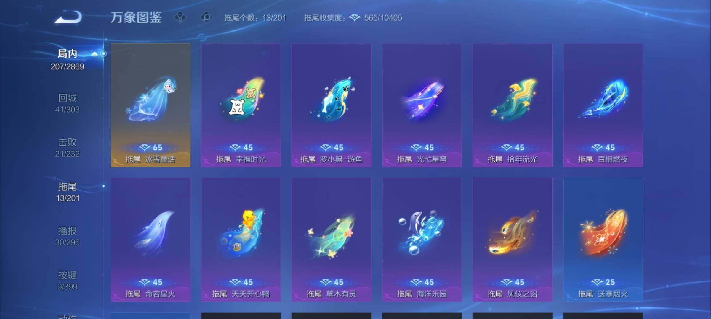 WZCMY4196689王者荣耀账号详情图16