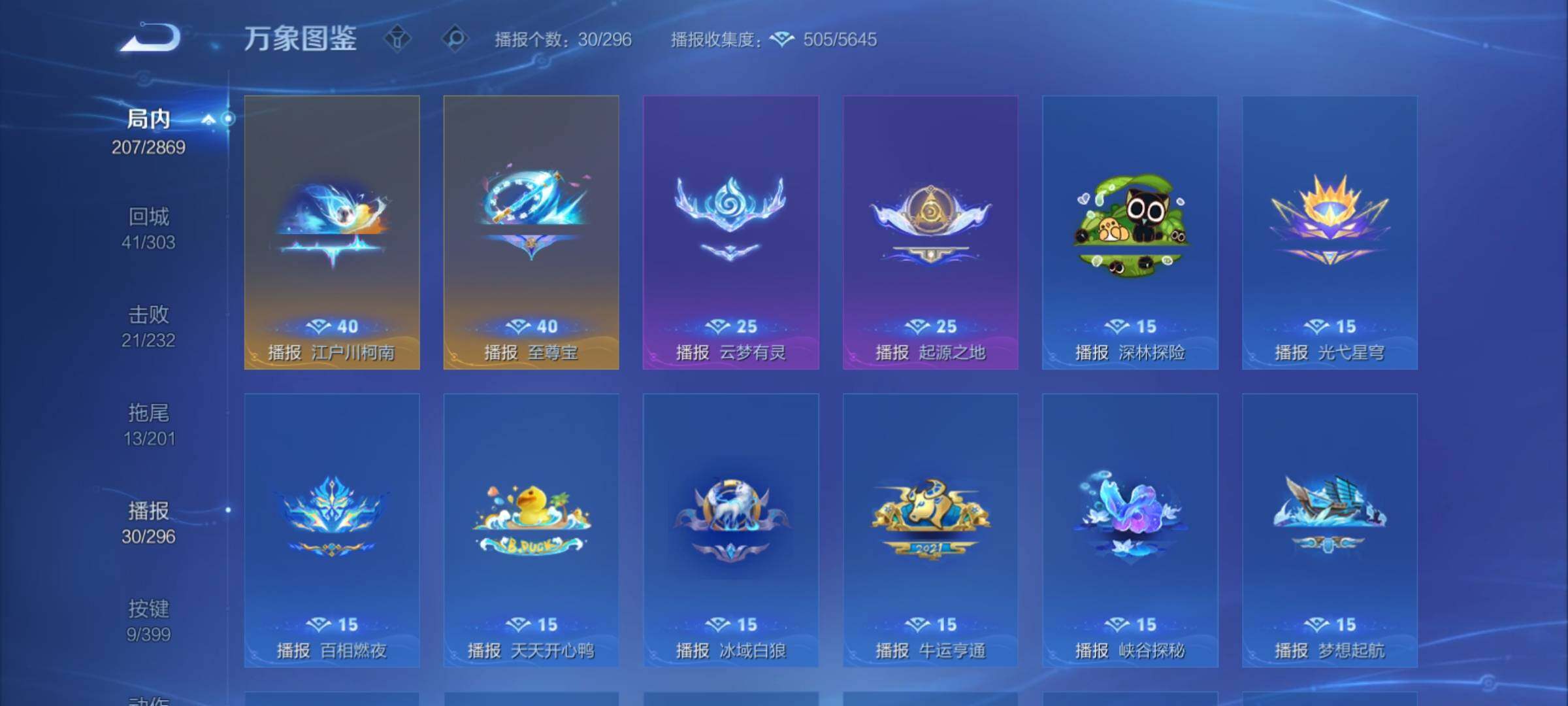 WZCMY4196689王者荣耀账号详情图17