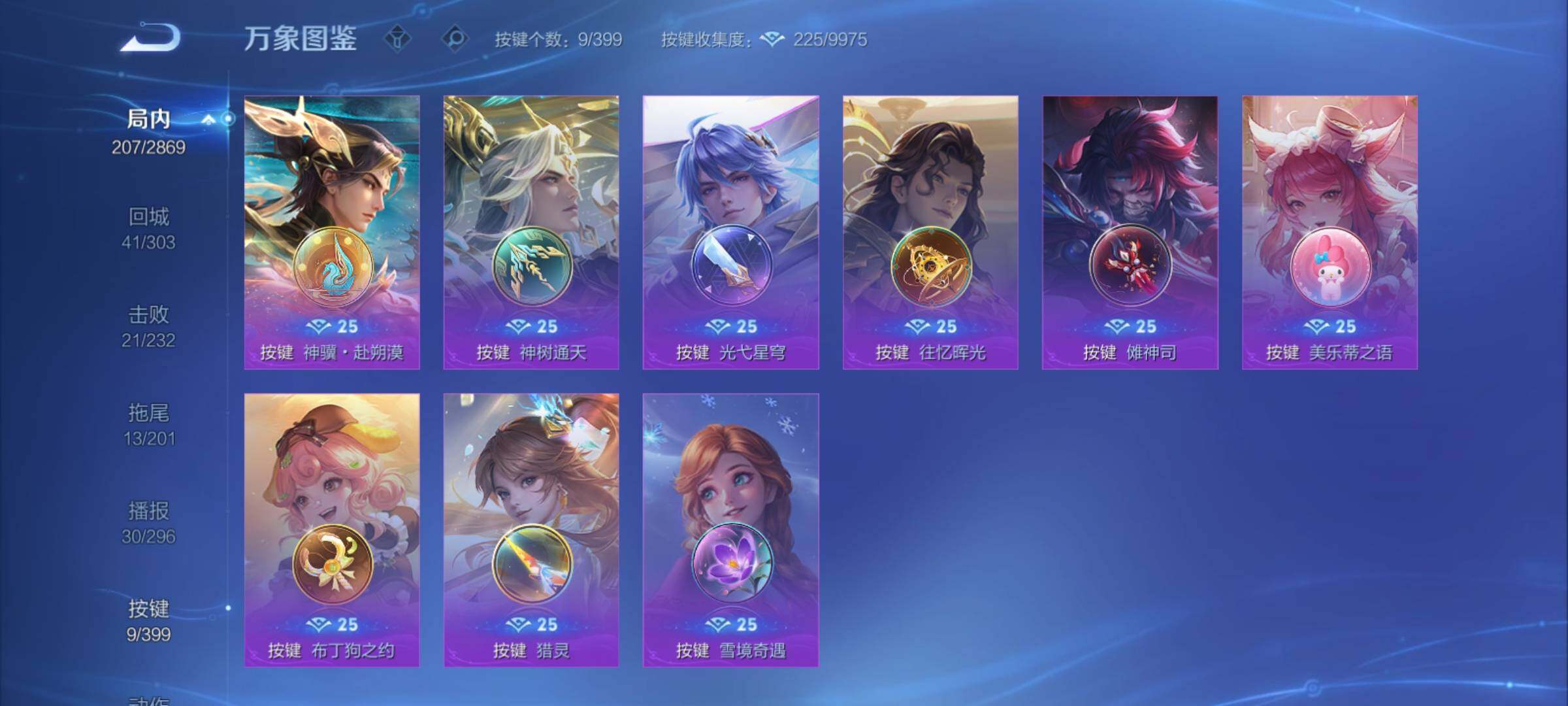 WZCMY4196689王者荣耀账号详情图11