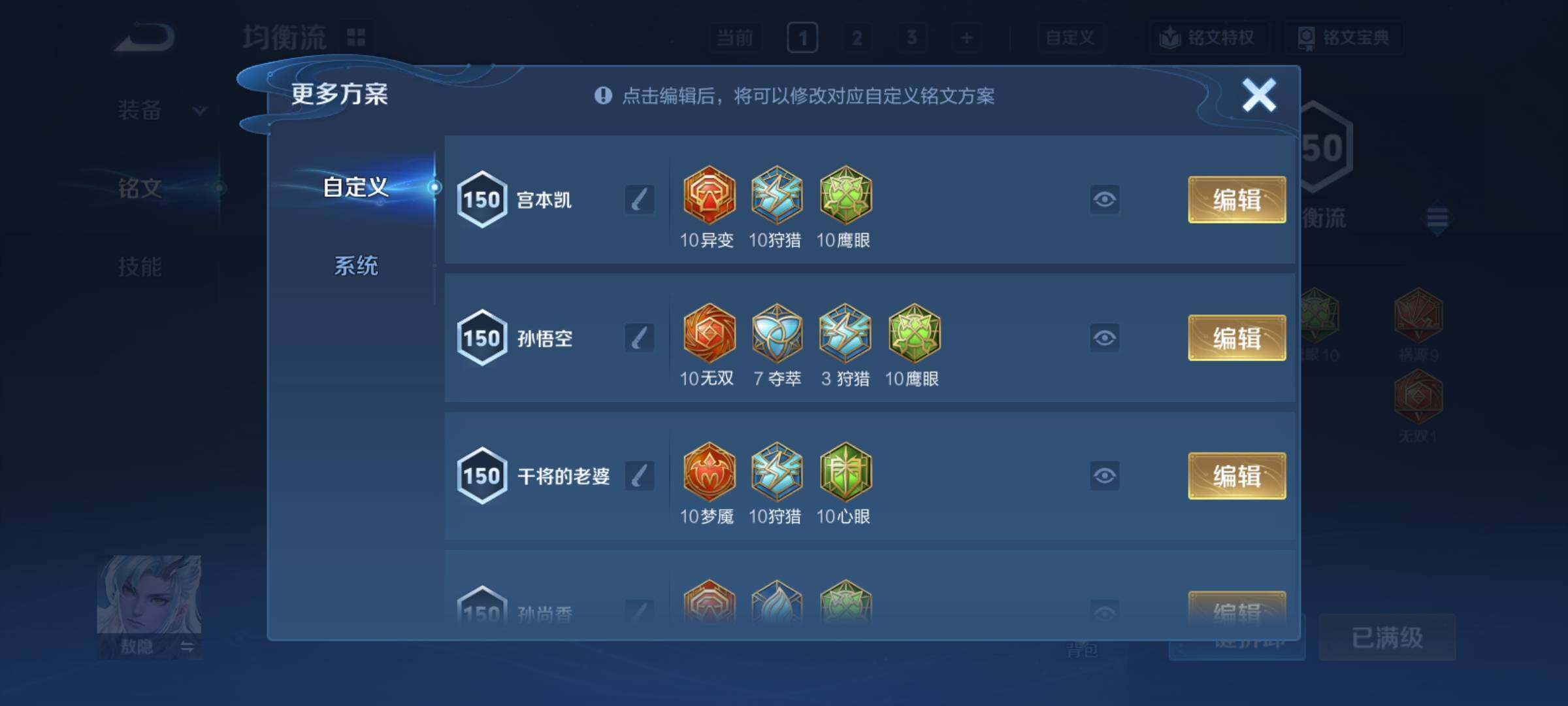 WZCMY4196689王者荣耀账号详情图19