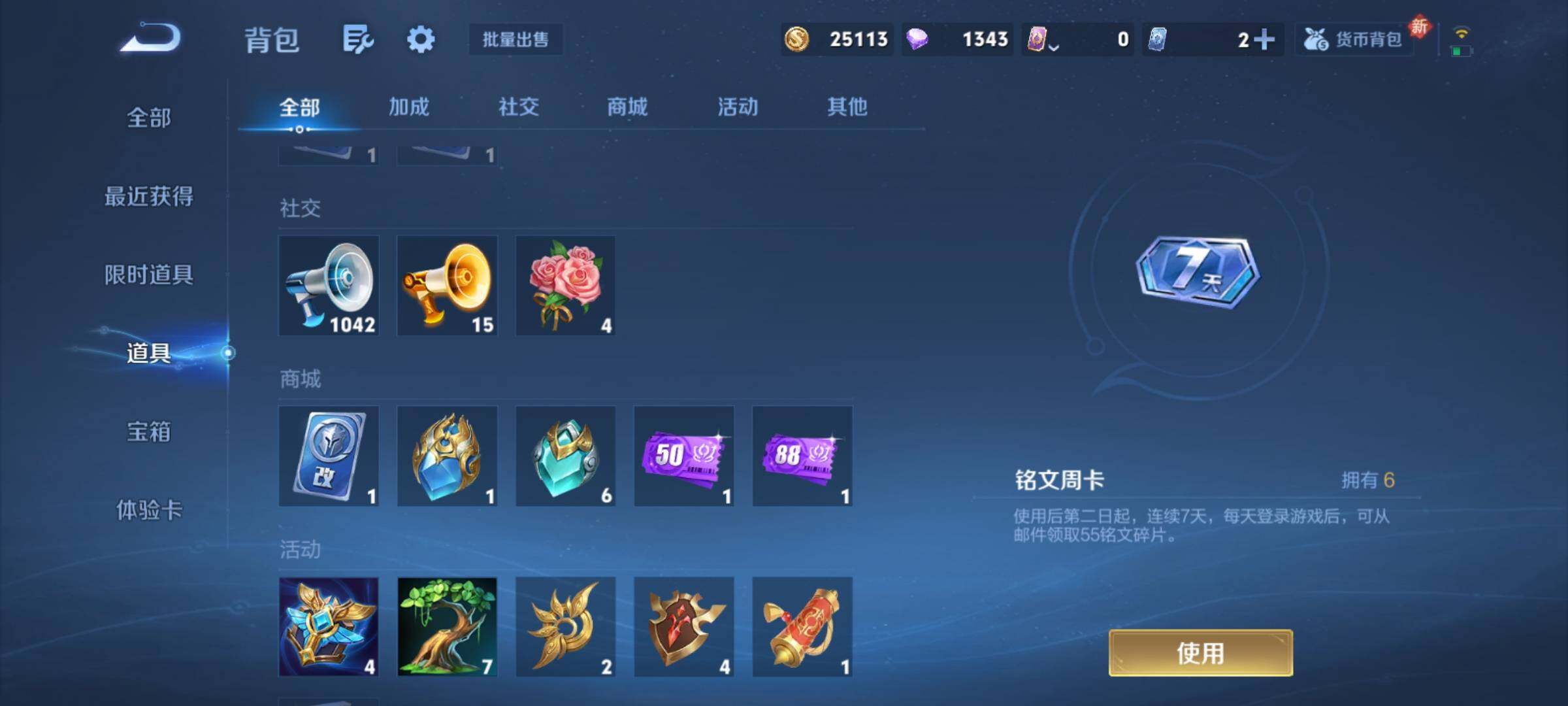 WZCMY4196689王者荣耀账号详情图20