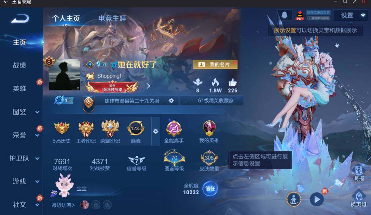 WZCMW4201816王者荣耀账号详情图7