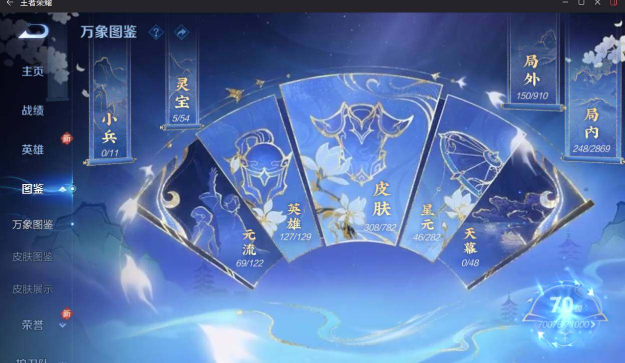 WZCMW4201816王者荣耀账号详情图8