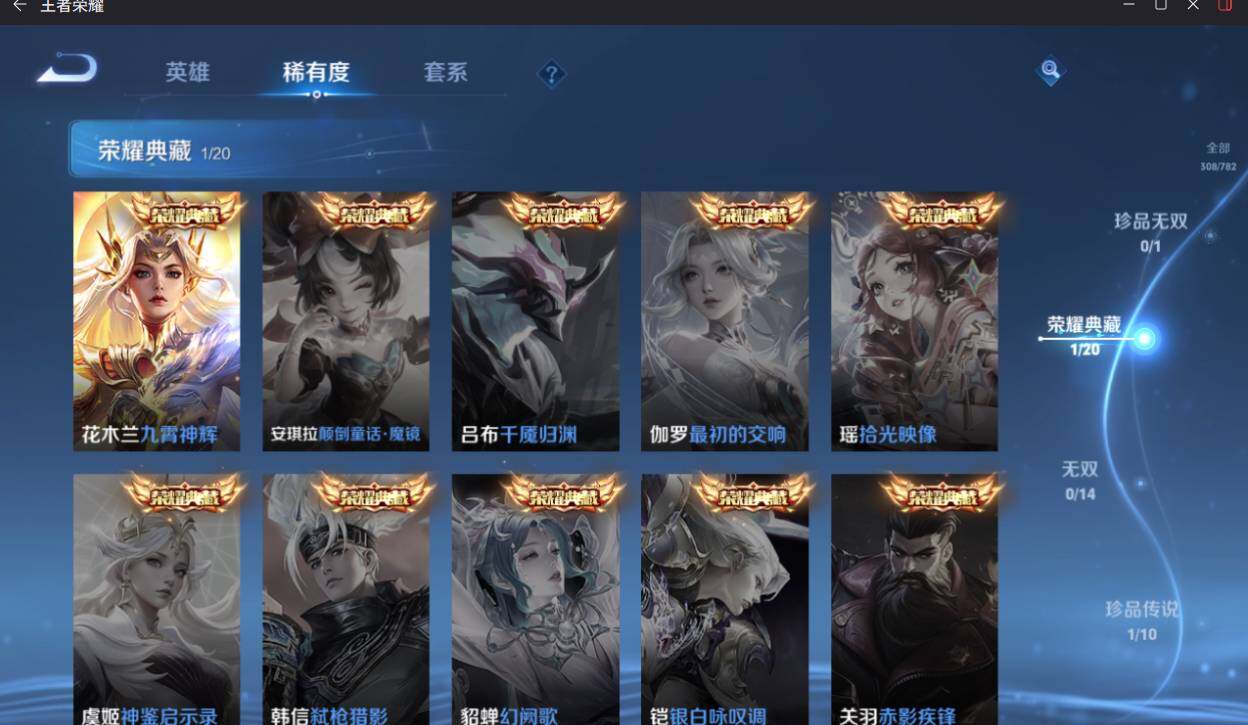 WZCMW4201816王者荣耀账号详情图9