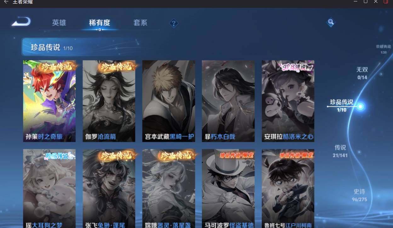 WZCMW4201816王者荣耀账号详情图10