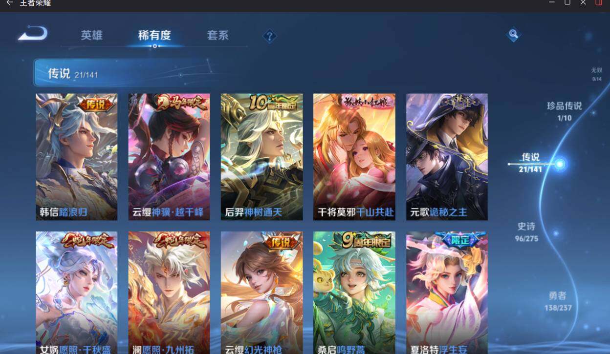 WZCMW4201816王者荣耀账号详情图11