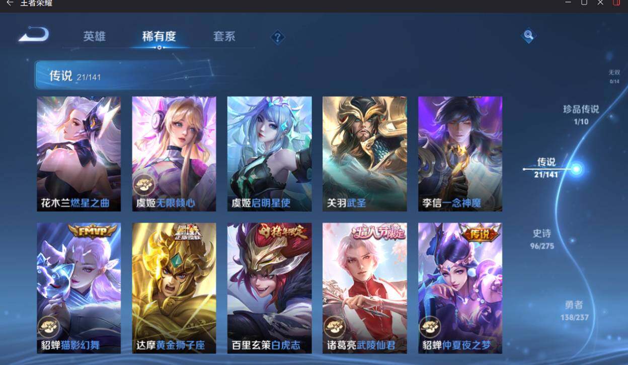 WZCMW4201816王者荣耀账号详情图12