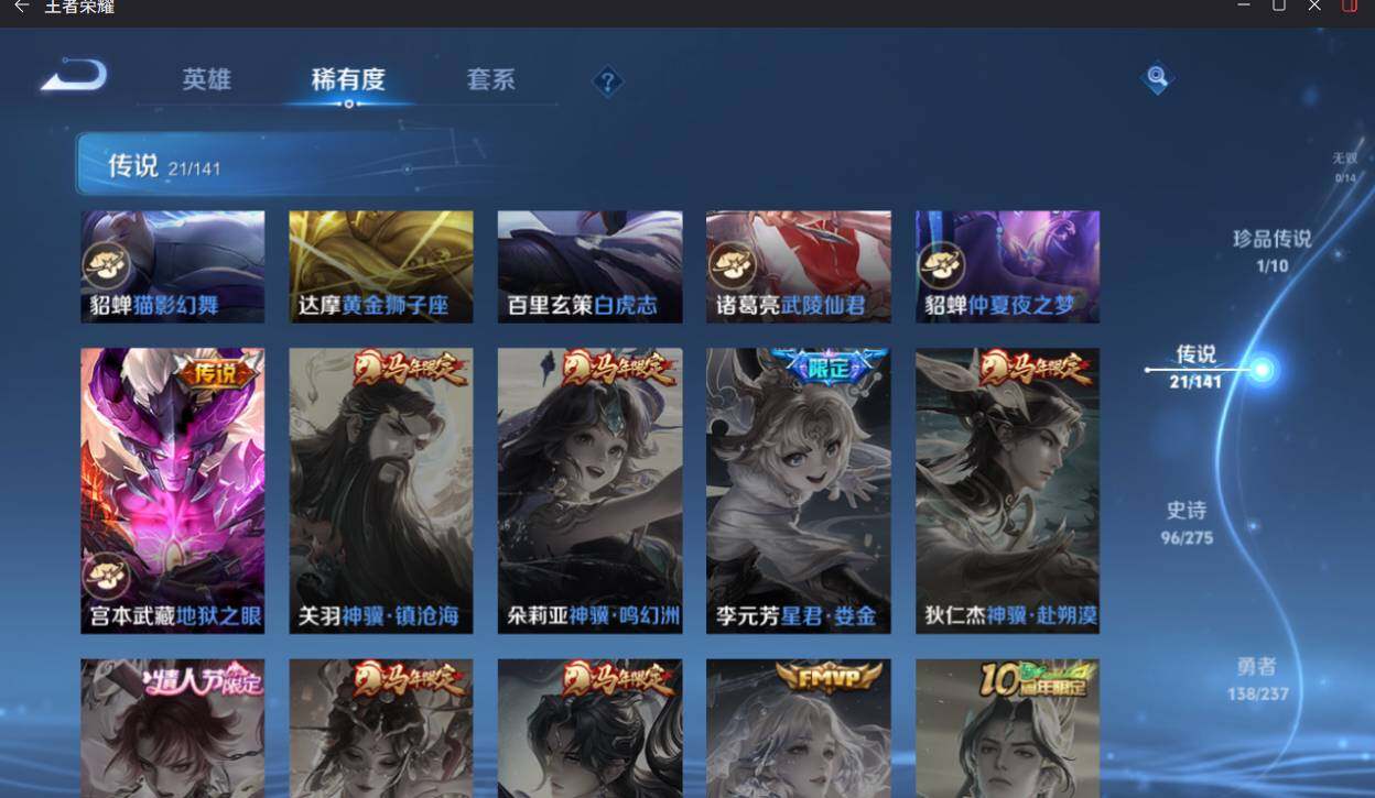 WZCMW4201816王者荣耀账号详情图13