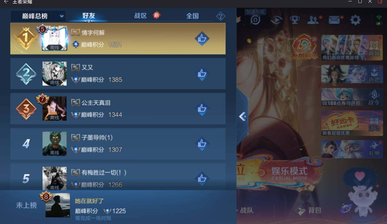 WZCMW4201816王者荣耀账号详情图14