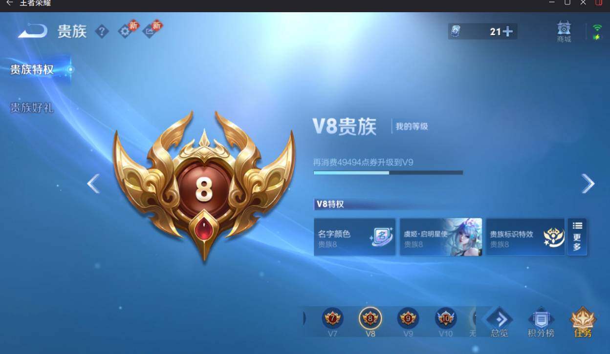 WZCMW4201816王者荣耀账号详情图15