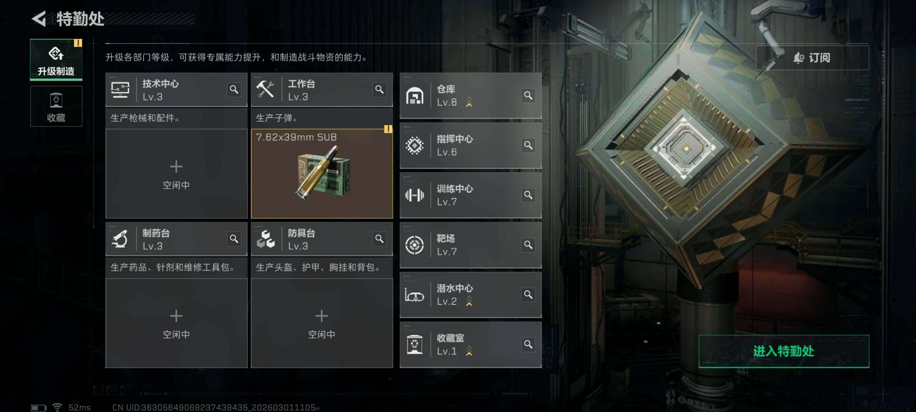 SJZCMW459012三角洲行动账号详情图6