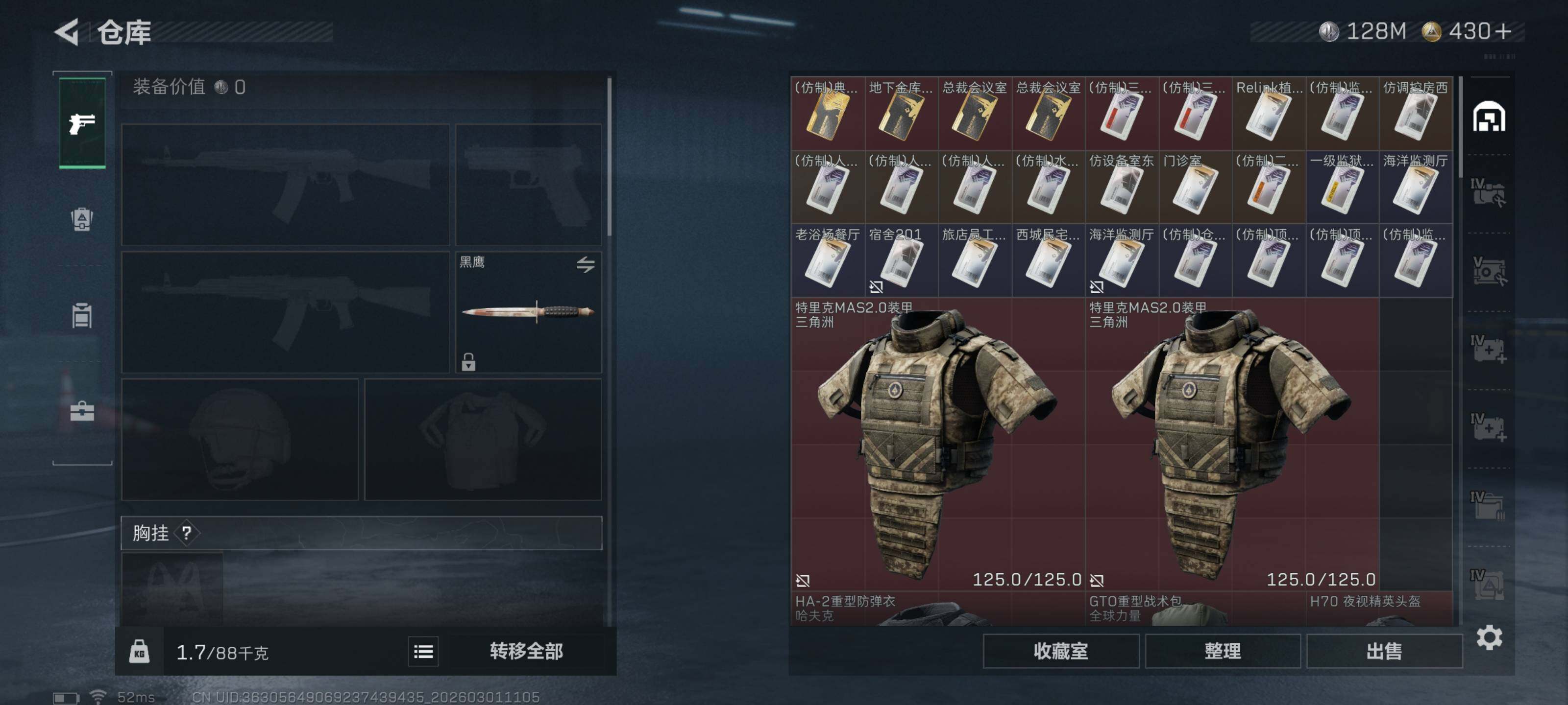 SJZCMW459012三角洲行动账号详情图8