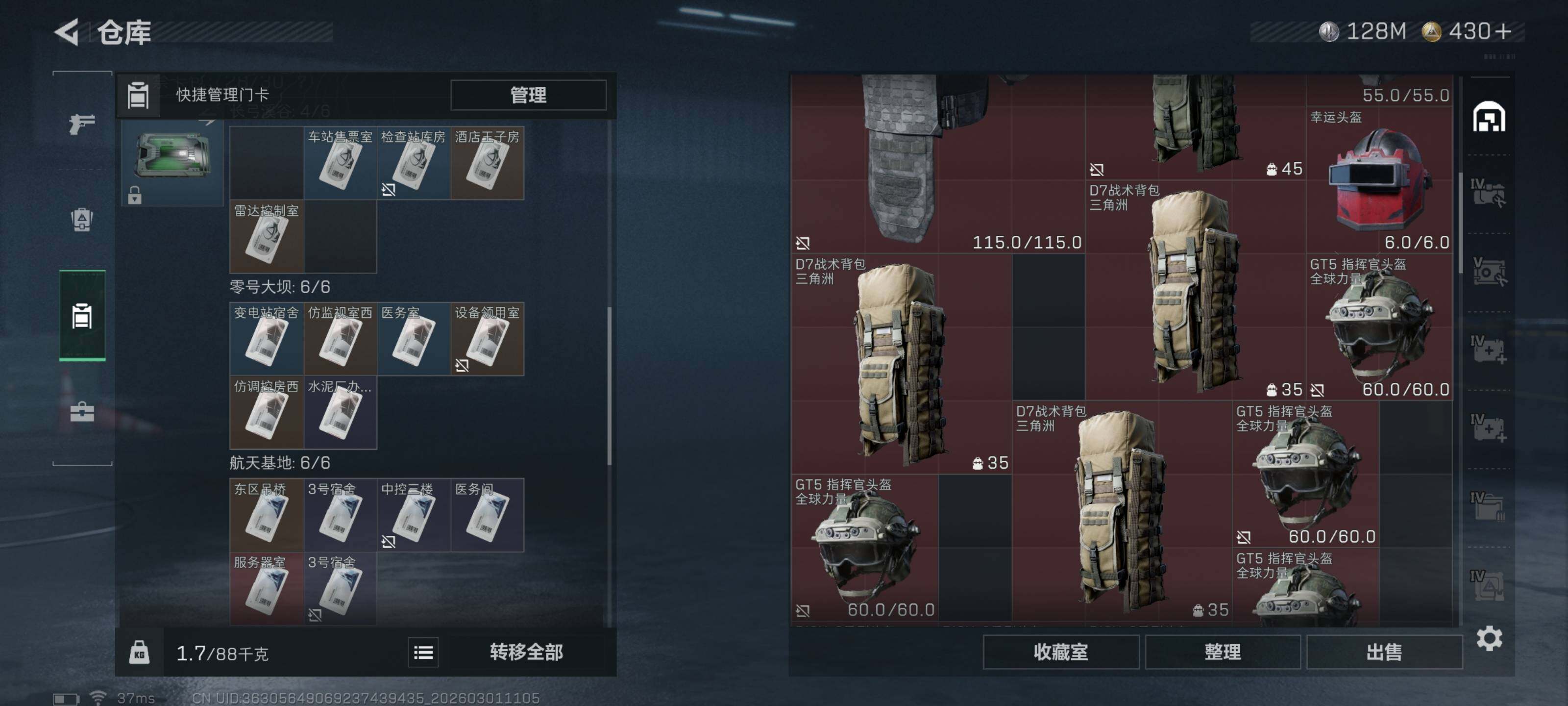 SJZCMW459012三角洲行动账号详情图9