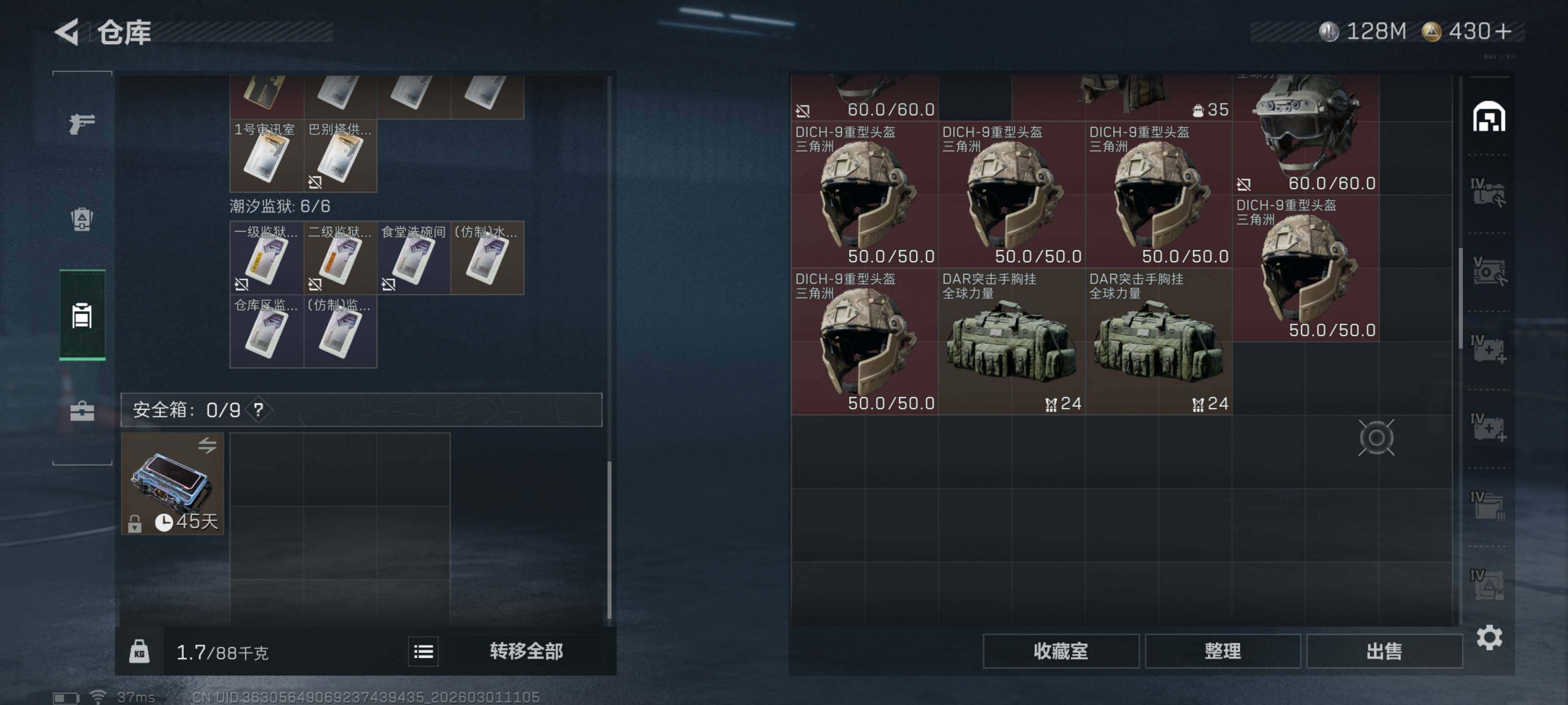 SJZCMW459012三角洲行动账号详情图10