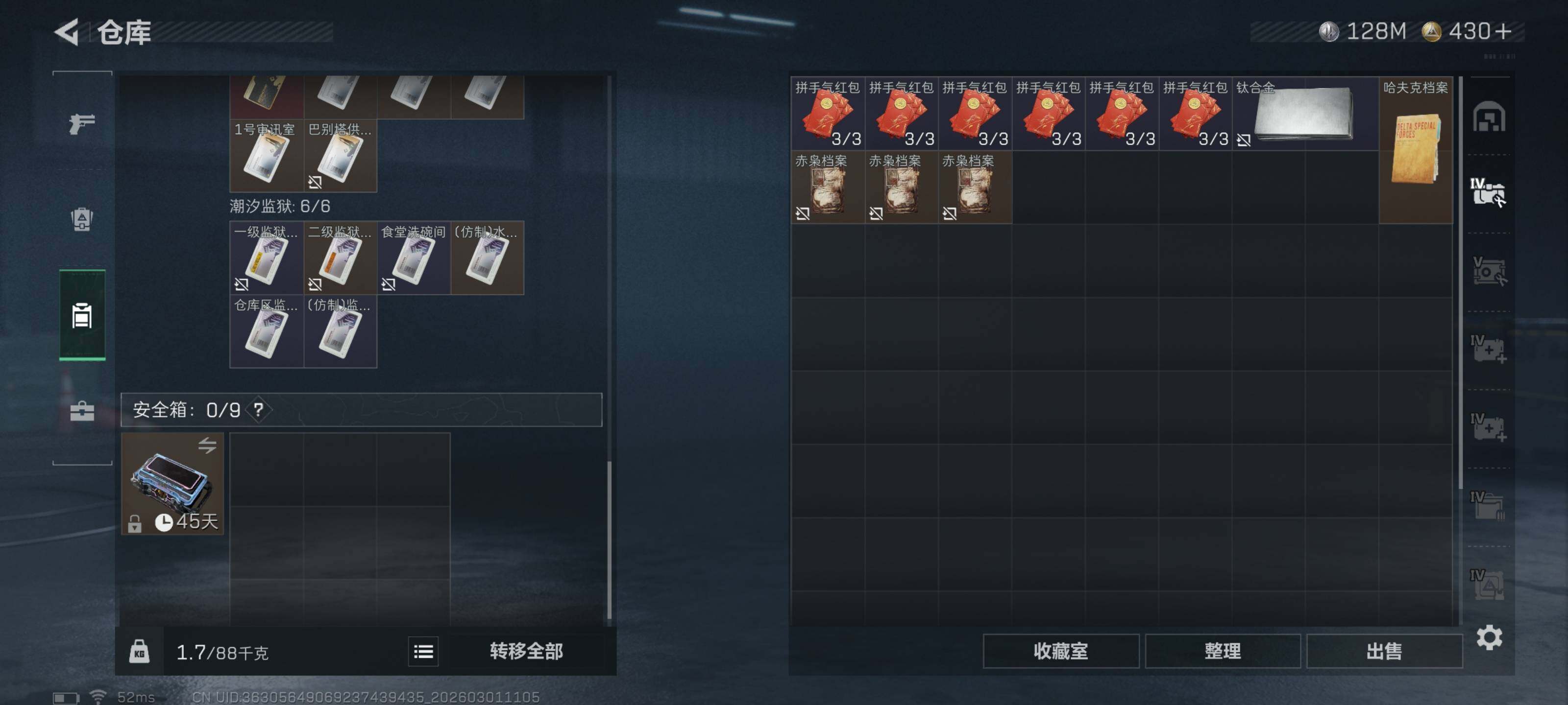 SJZCMW459012三角洲行动账号详情图11