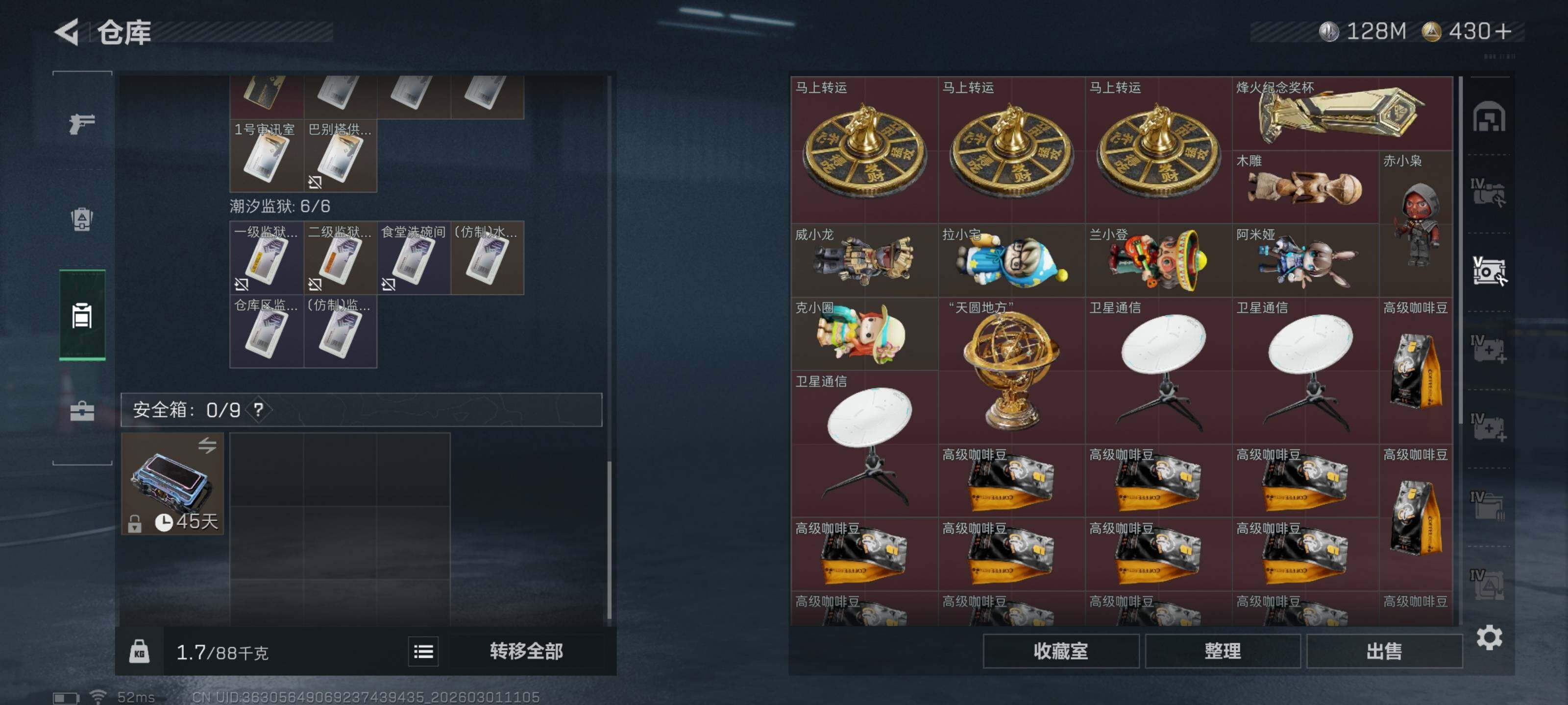 SJZCMW459012三角洲行动账号详情图12