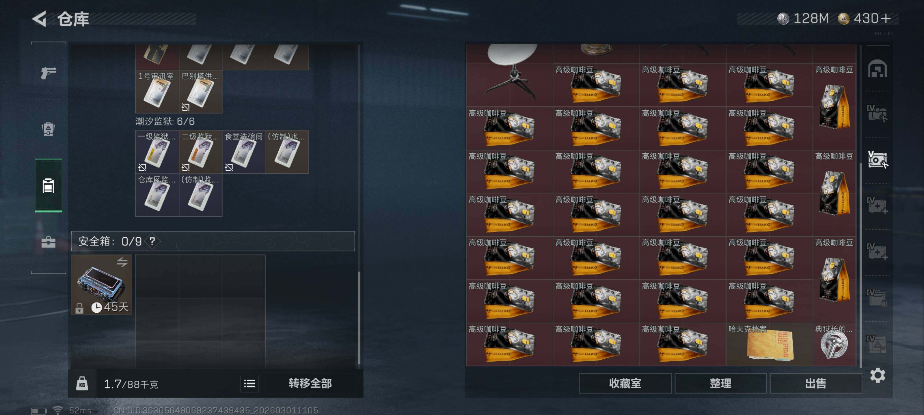 SJZCMW459012三角洲行动账号详情图13