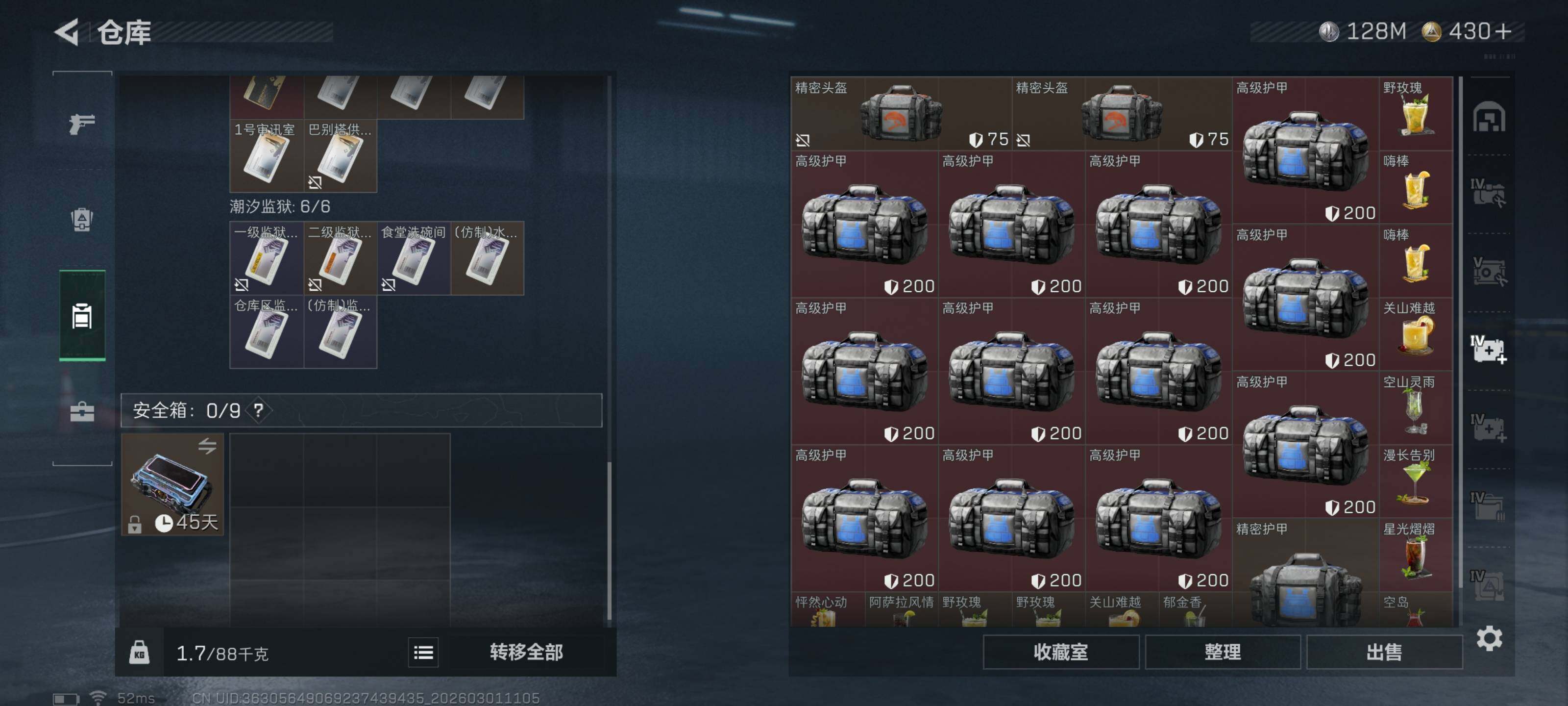 SJZCMW459012三角洲行动账号详情图14