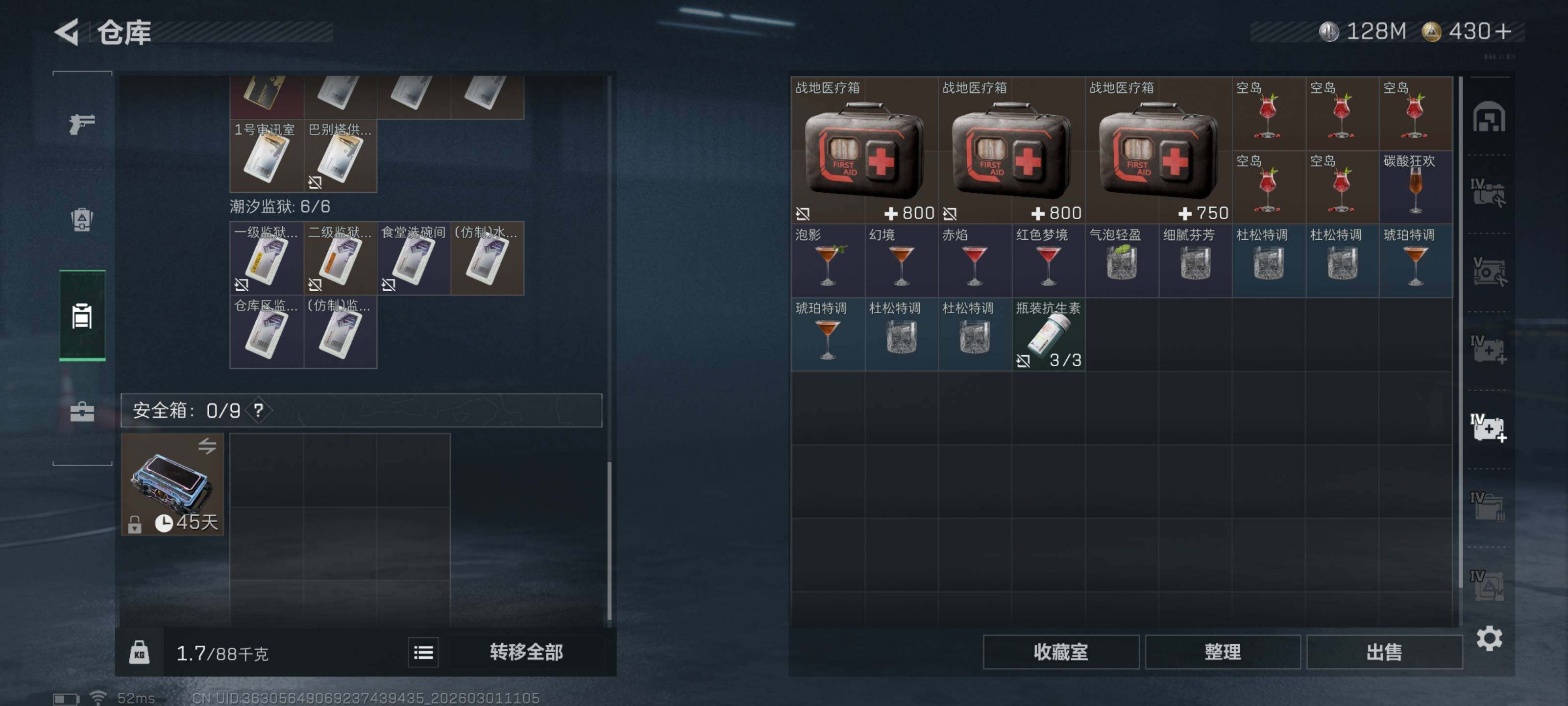 SJZCMW459012三角洲行动账号详情图15