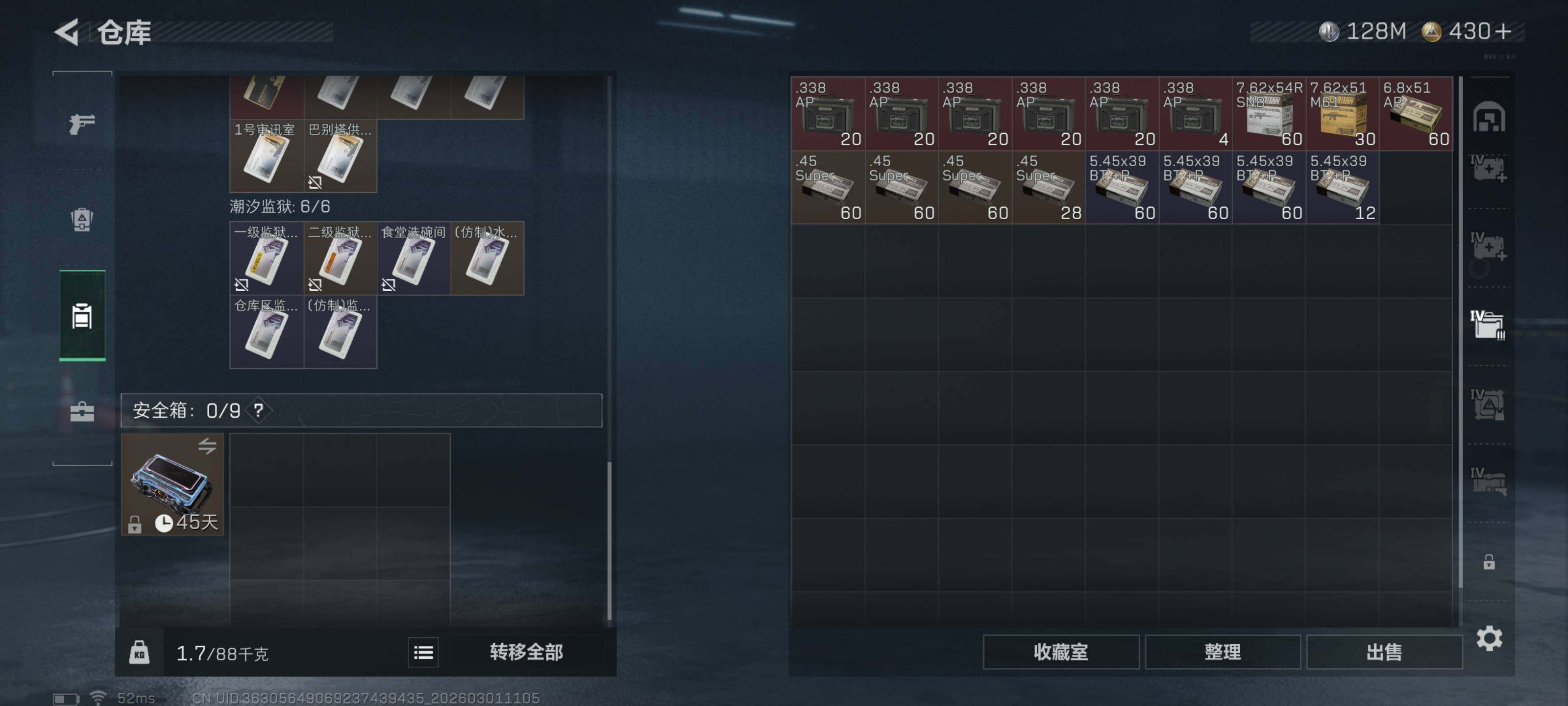 SJZCMW459012三角洲行动账号详情图16