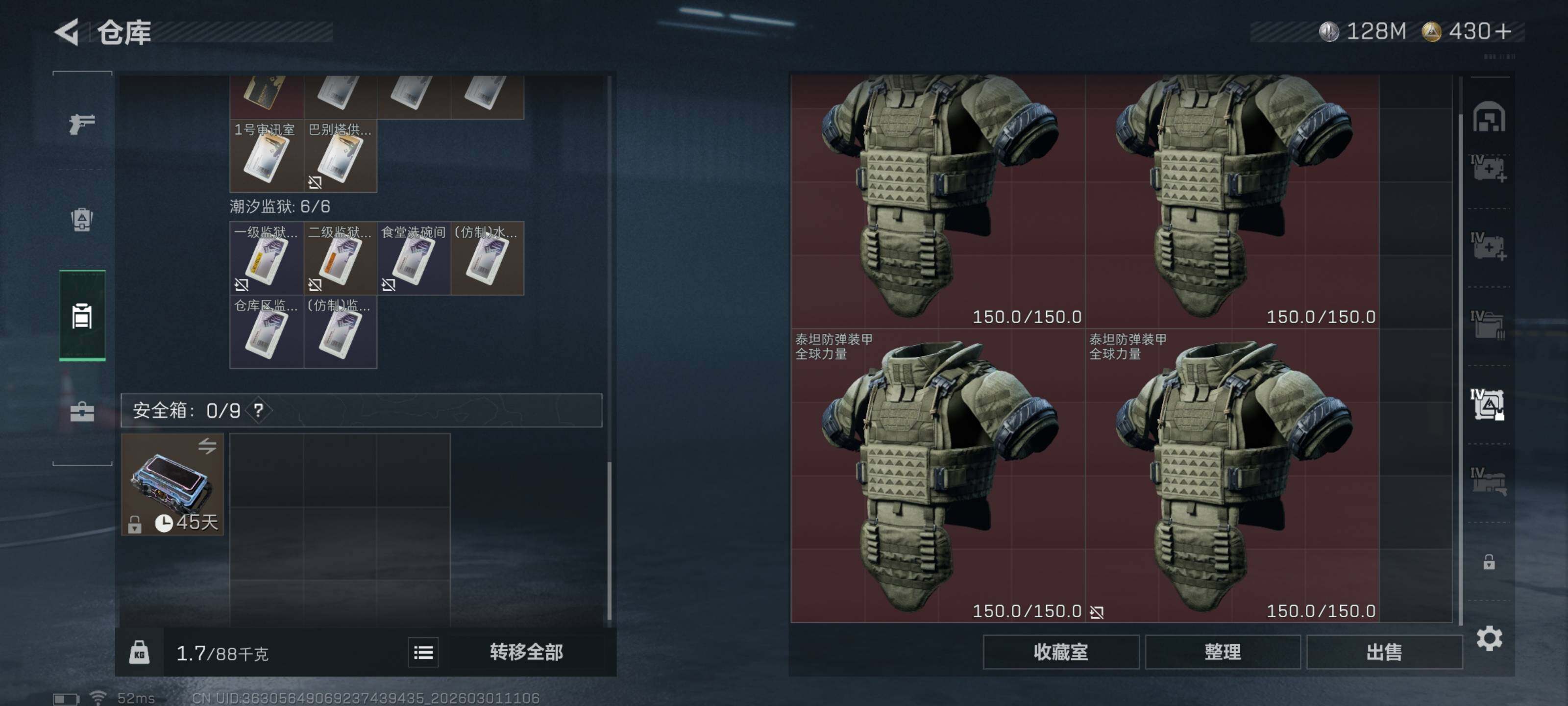 SJZCMW459012三角洲行动账号详情图17