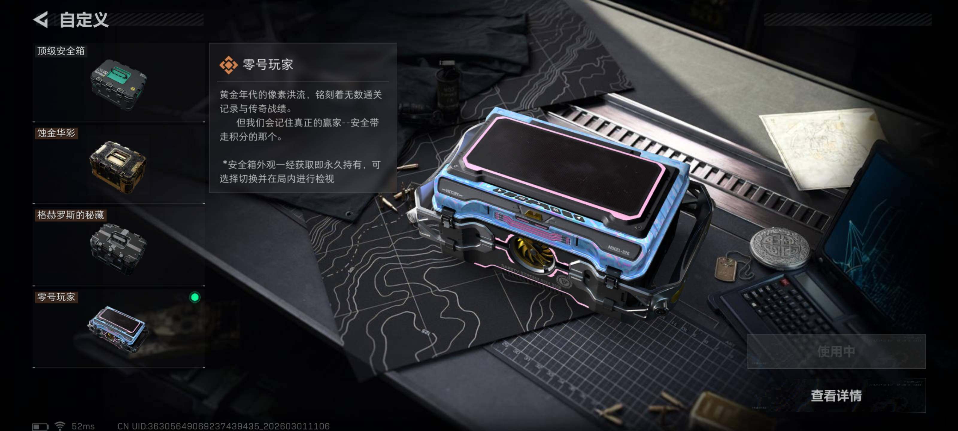 SJZCMW459012三角洲行动账号详情图18