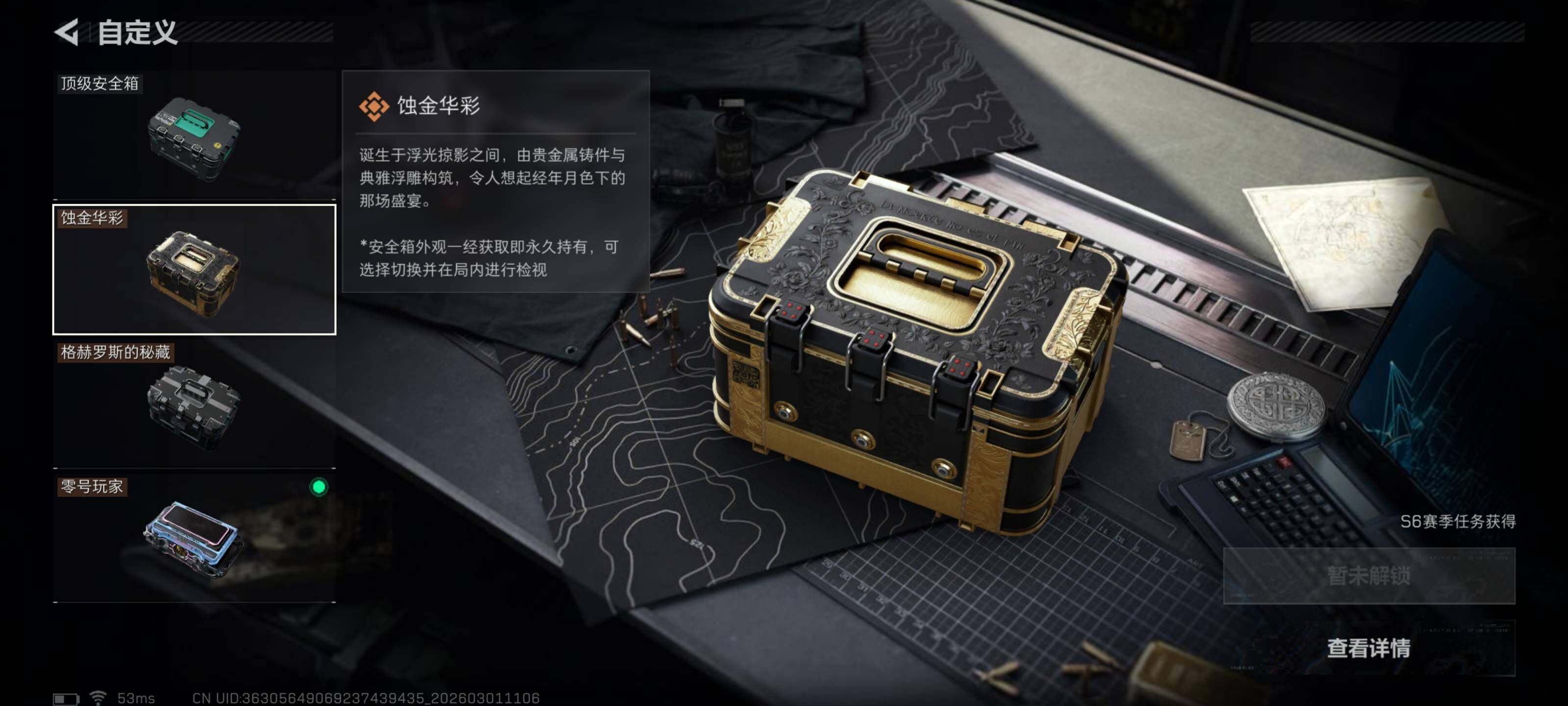 SJZCMW459012三角洲行动账号详情图19