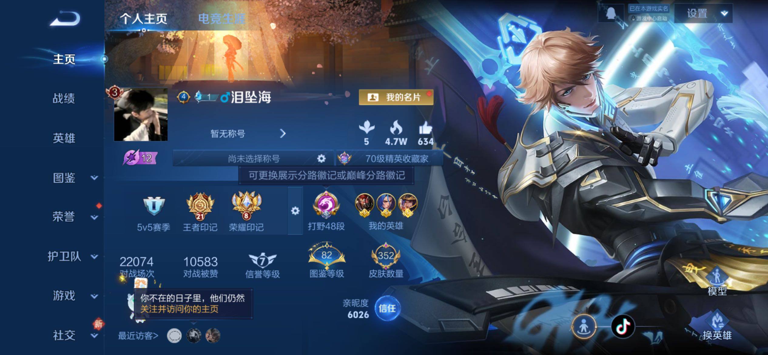 WZCMY4196717王者荣耀账号详情图2