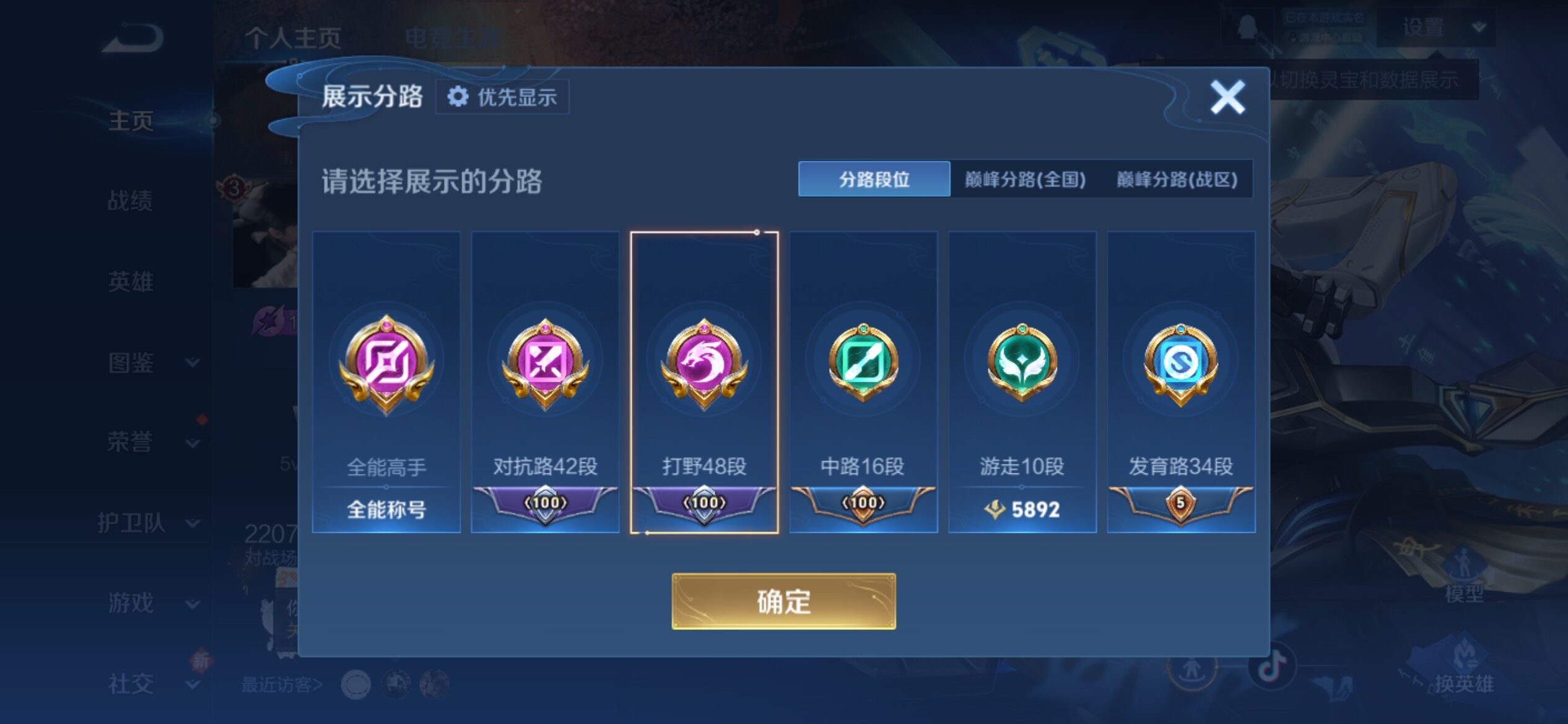 WZCMY4196717王者荣耀账号详情图3