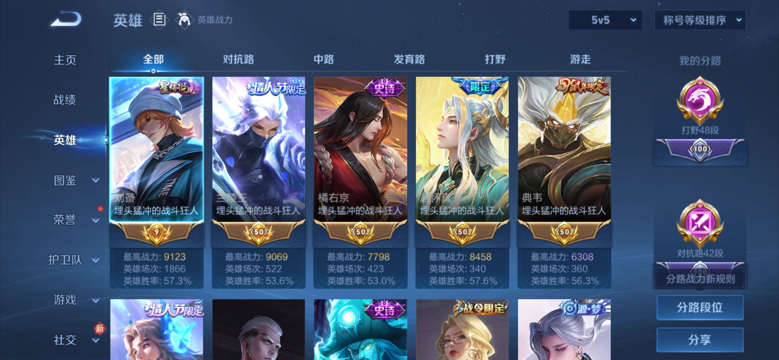 WZCMY4196717王者荣耀账号详情图4