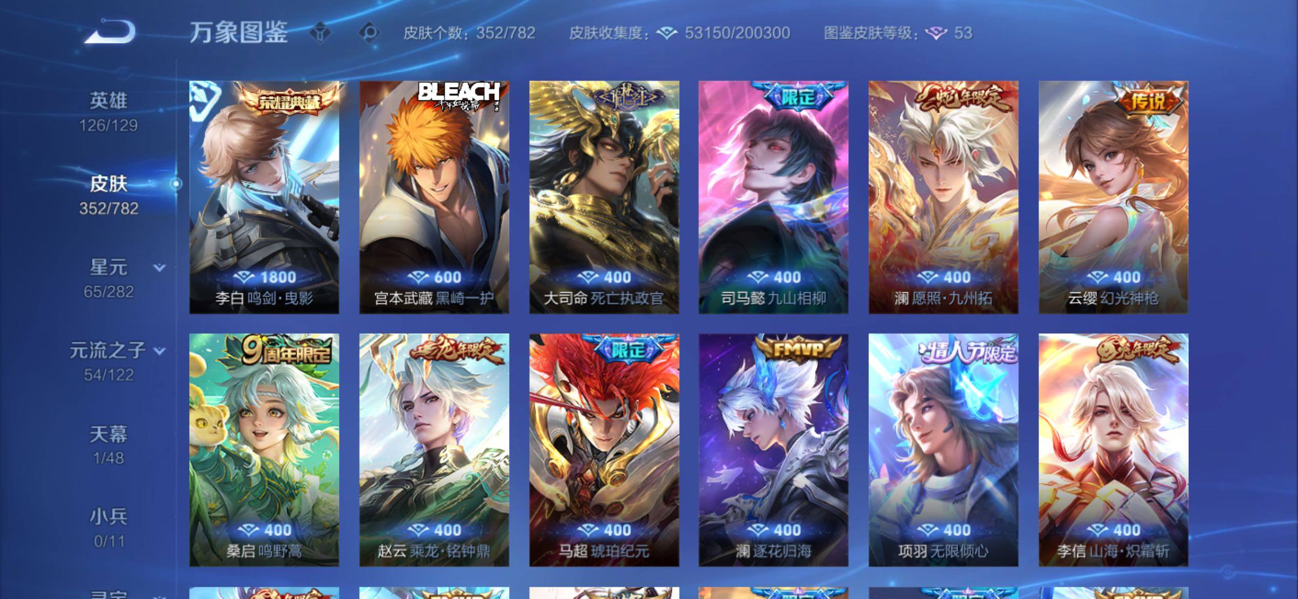 WZCMY4196717王者荣耀账号详情图10