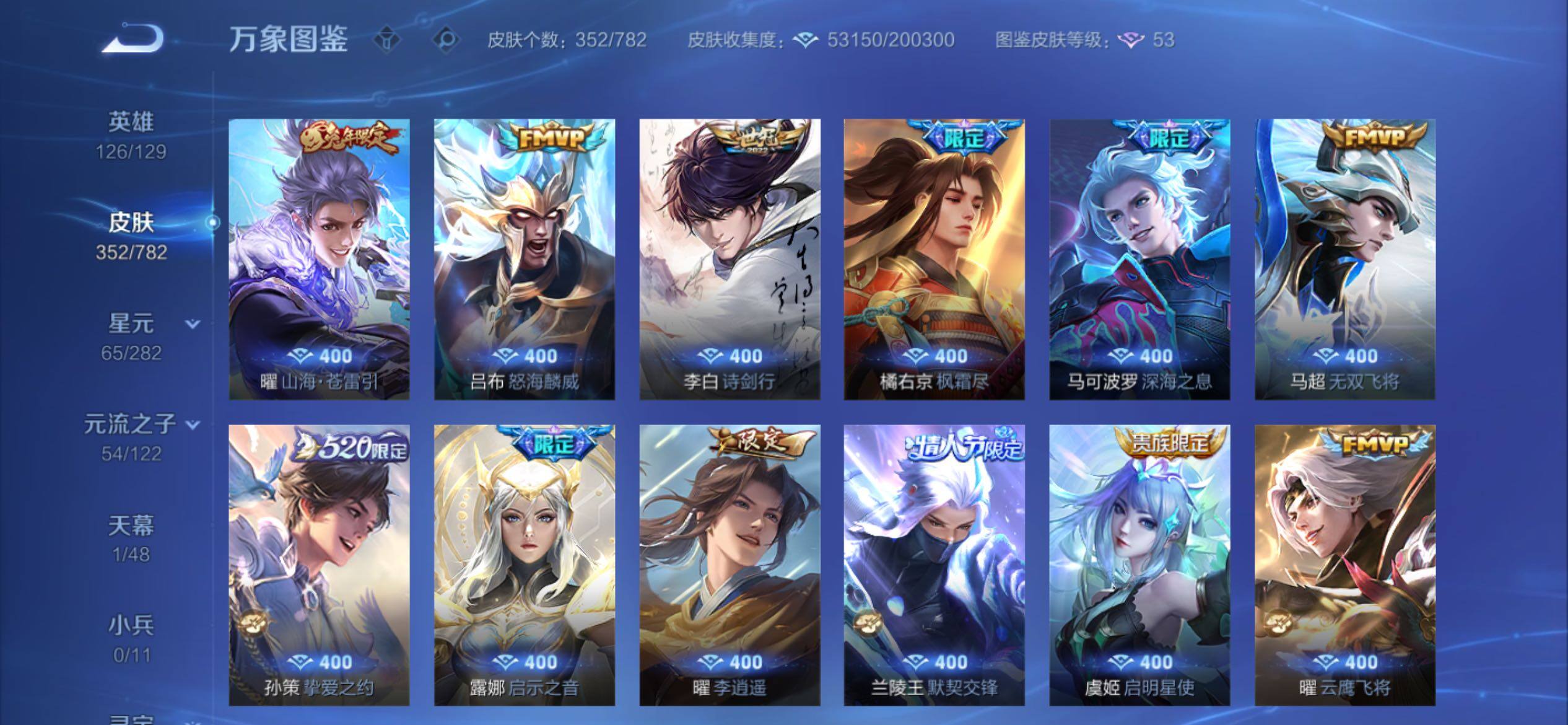 WZCMY4196717王者荣耀账号详情图11