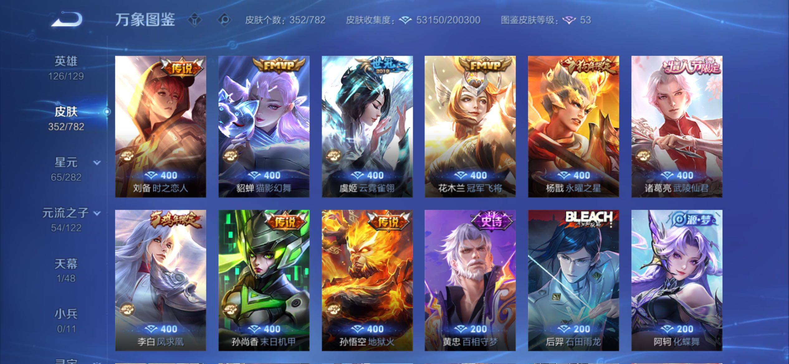 WZCMY4196717王者荣耀账号详情图12