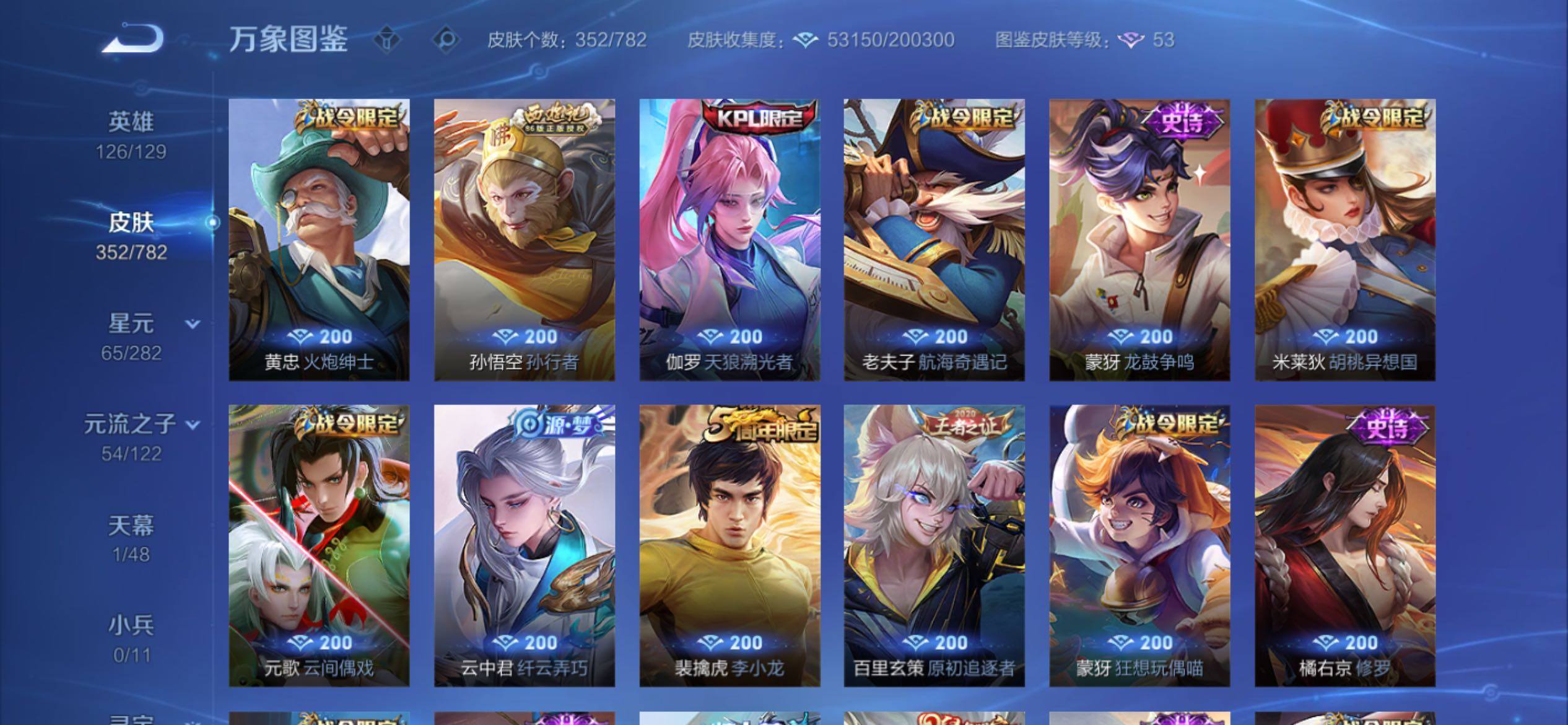 WZCMY4196717王者荣耀账号详情图15