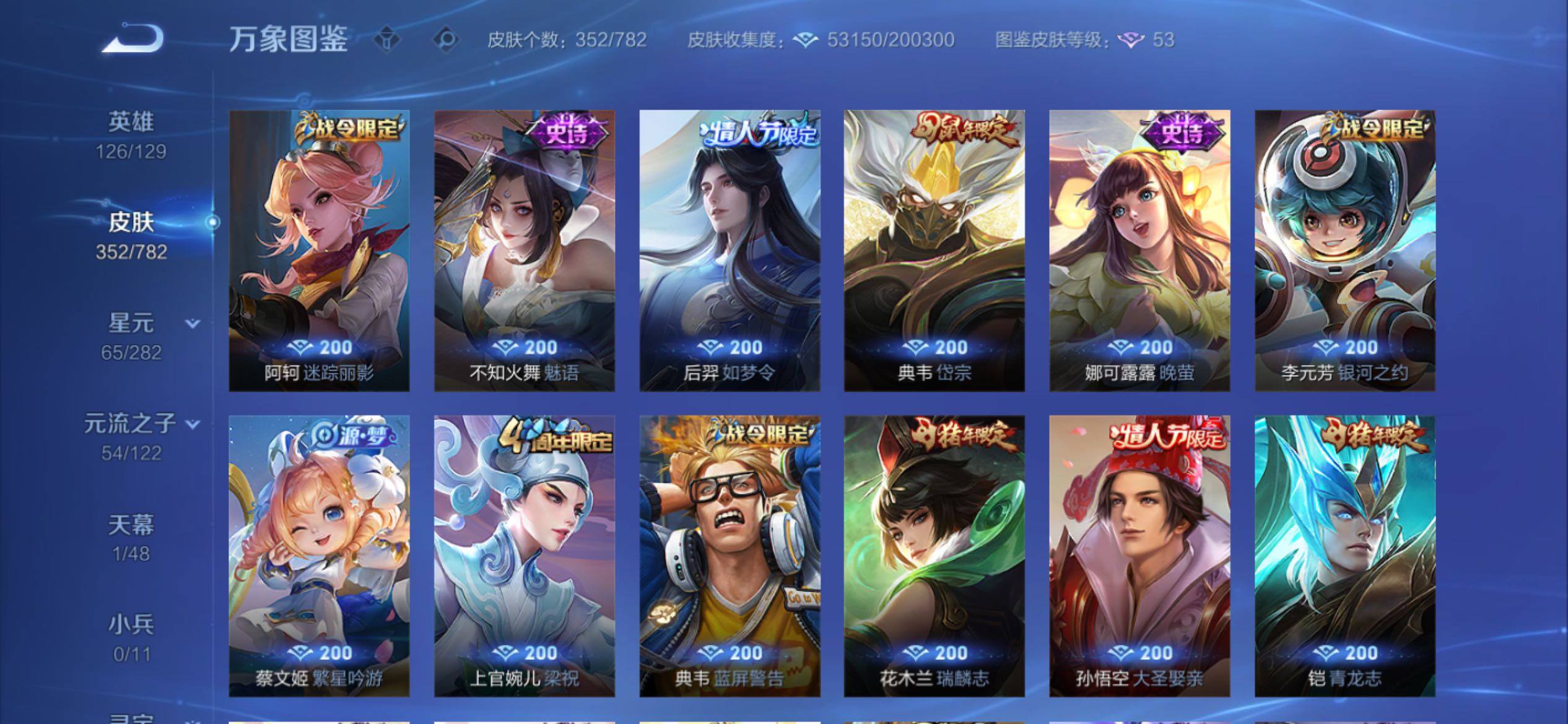 WZCMY4196717王者荣耀账号详情图16