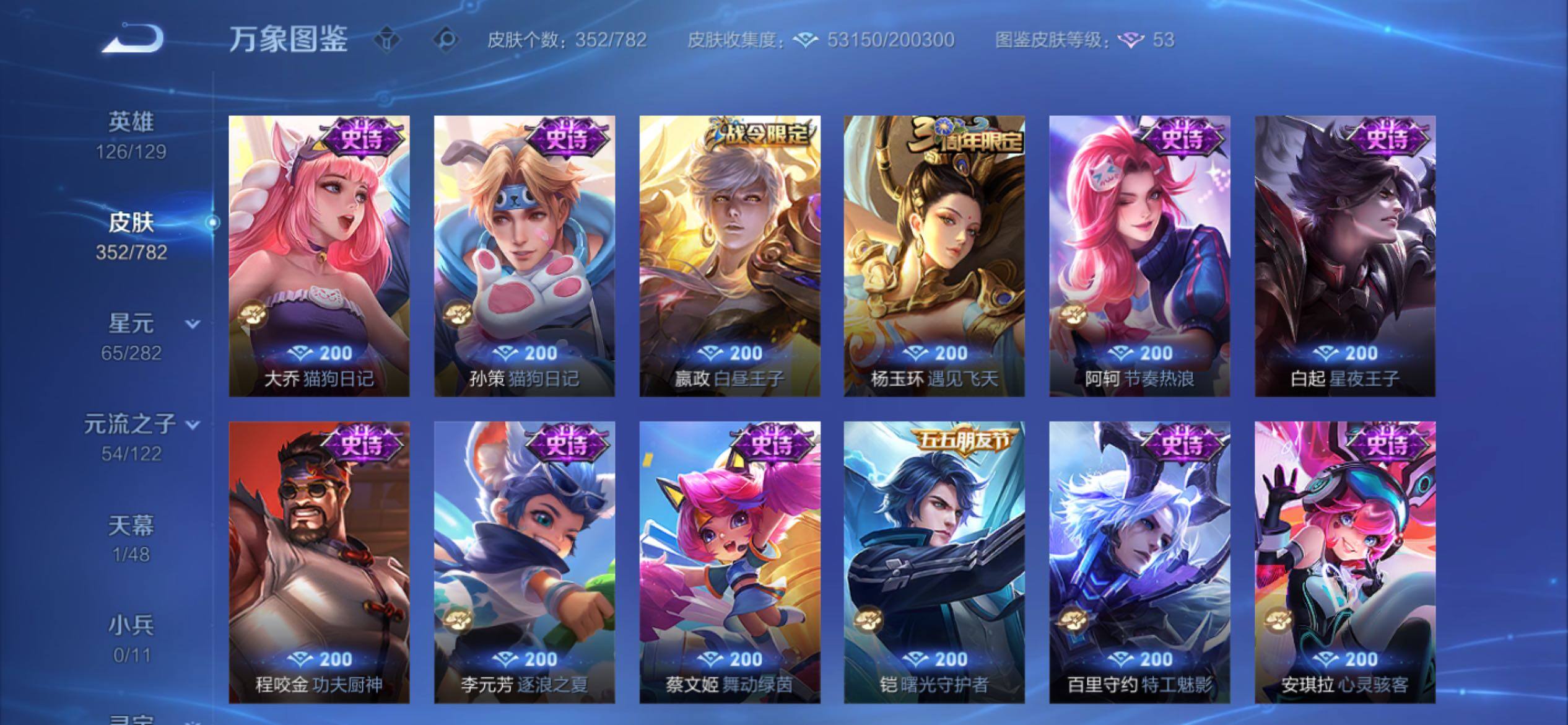 WZCMY4196717王者荣耀账号详情图17