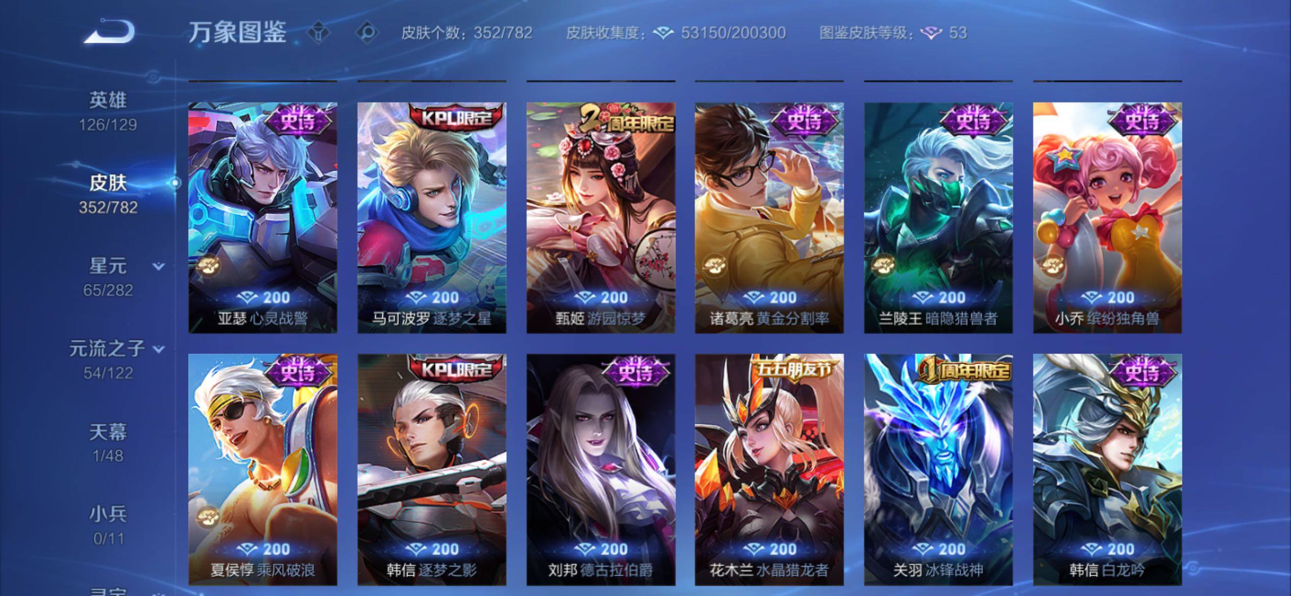 WZCMY4196717王者荣耀账号详情图18