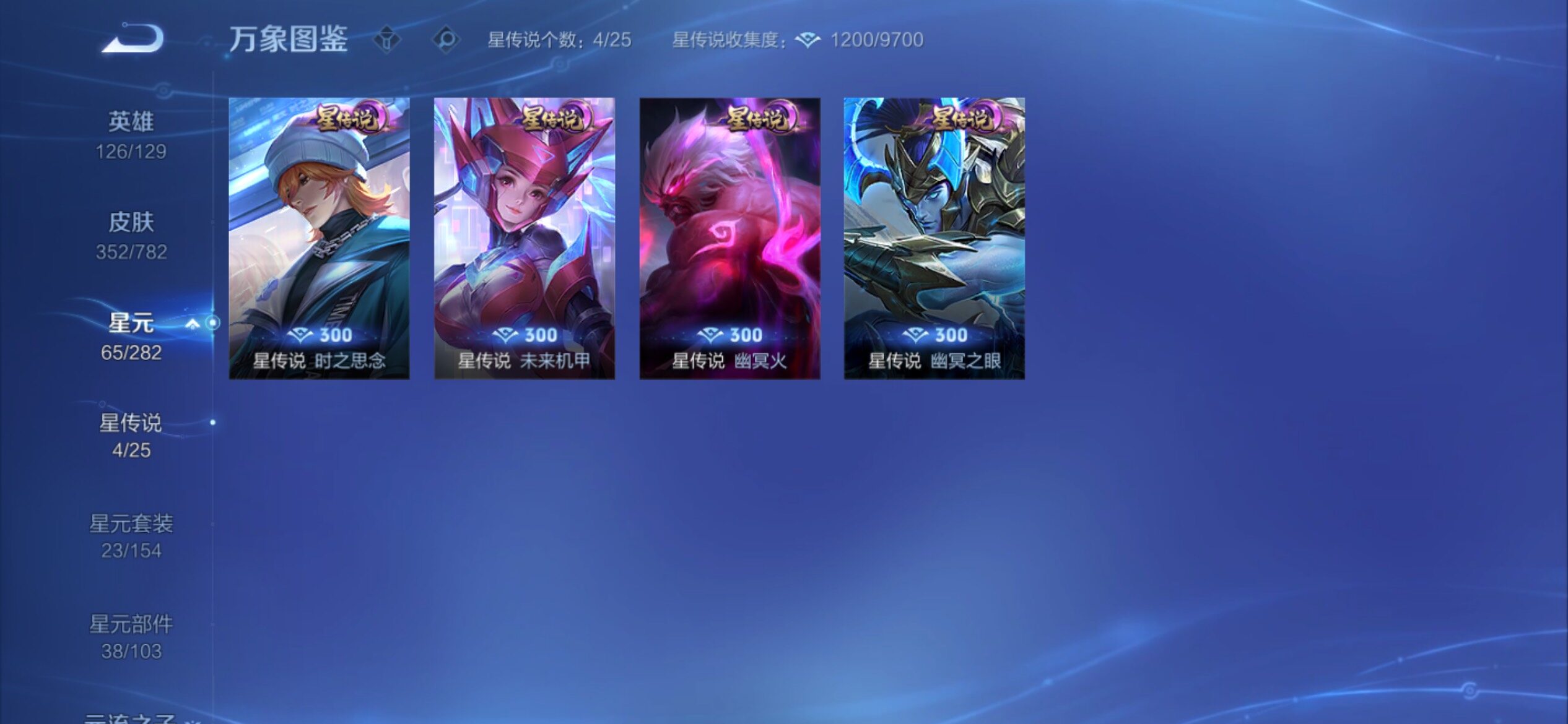 WZCMY4196717王者荣耀账号详情图19