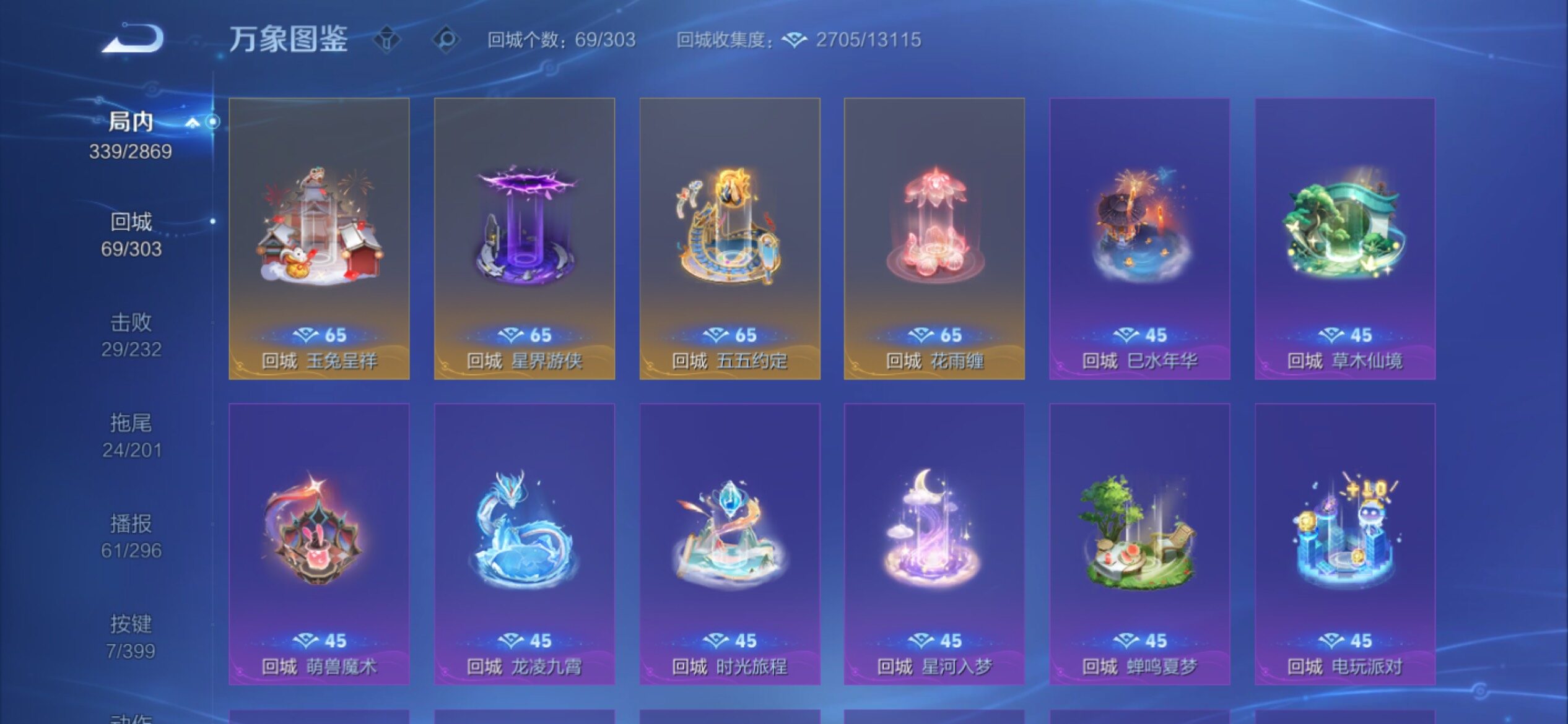 WZCMY4196717王者荣耀账号详情图21