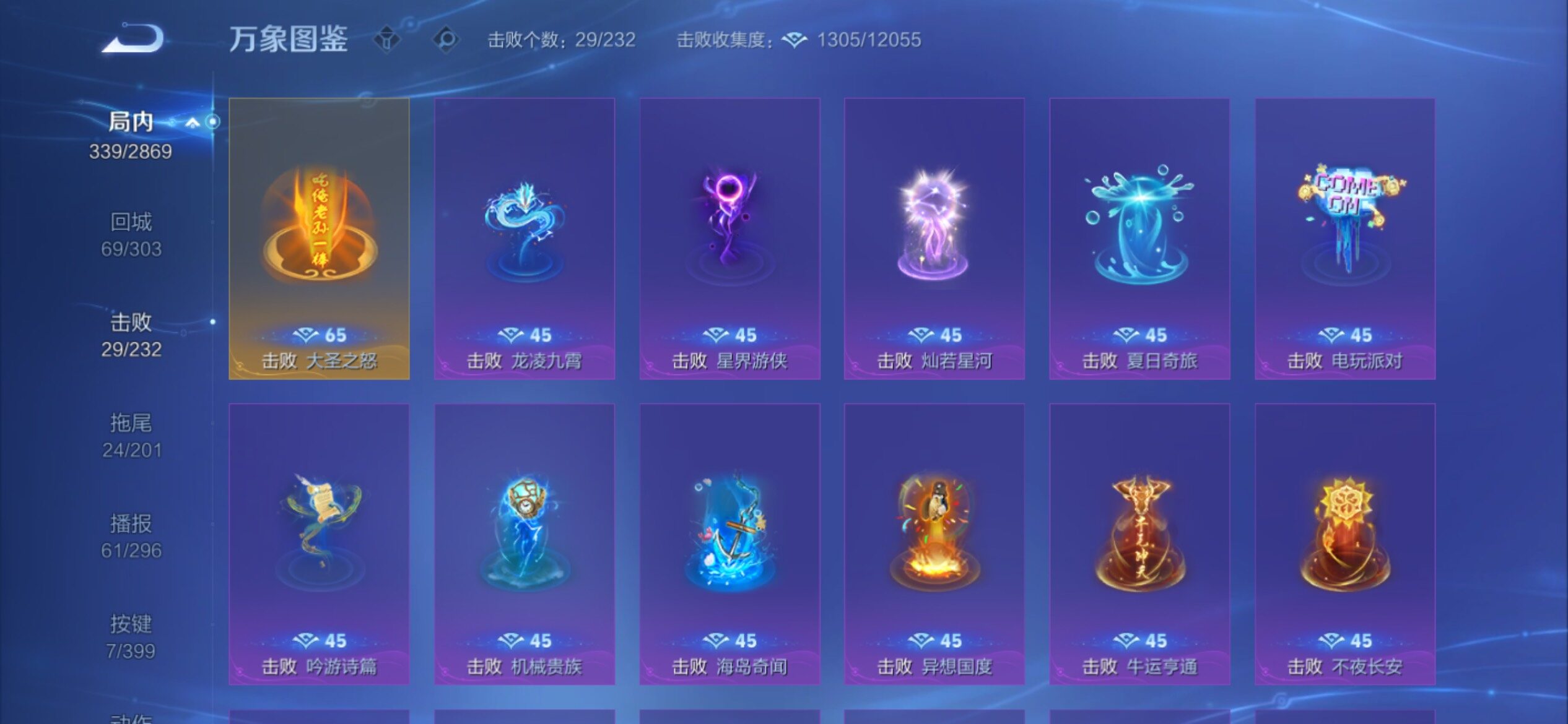 WZCMY4196717王者荣耀账号详情图22