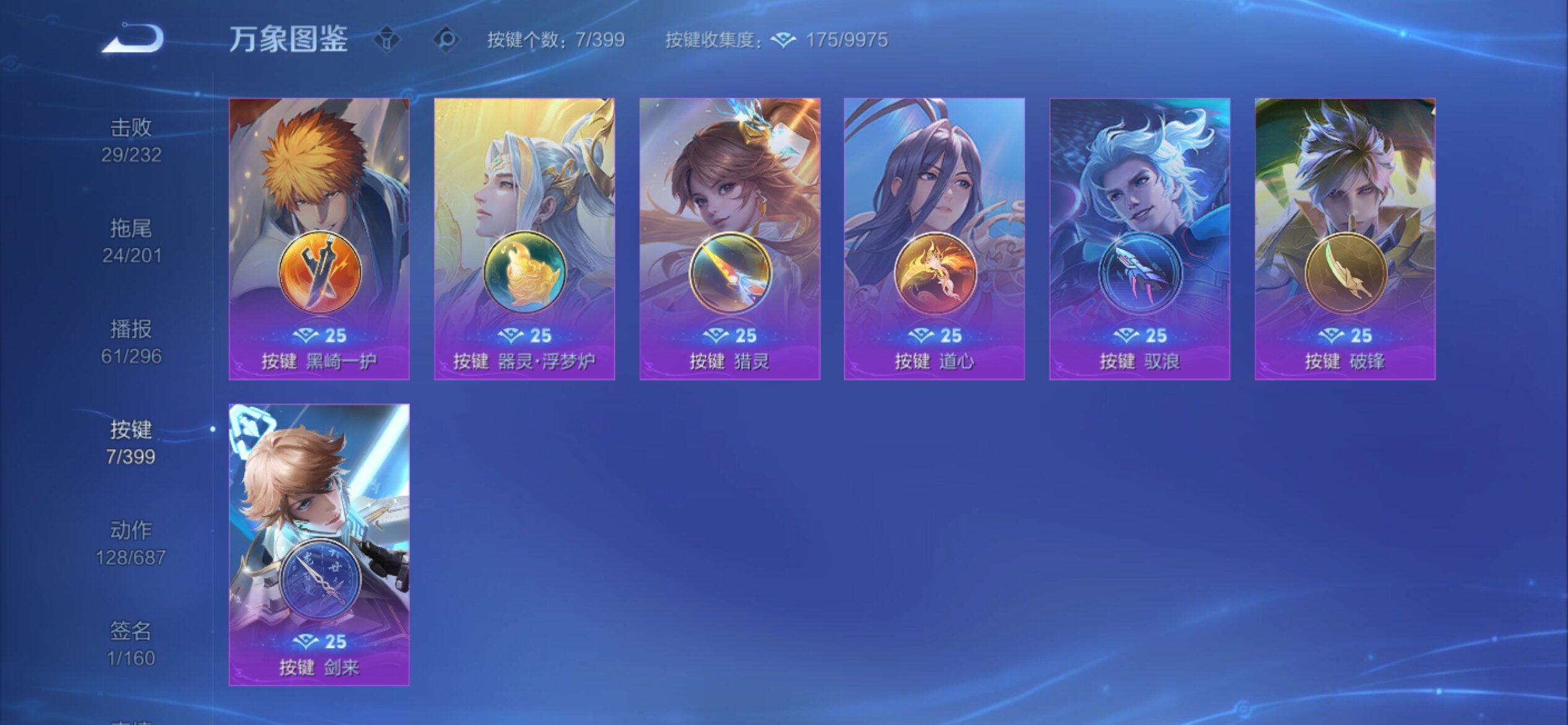 WZCMY4196717王者荣耀账号详情图24