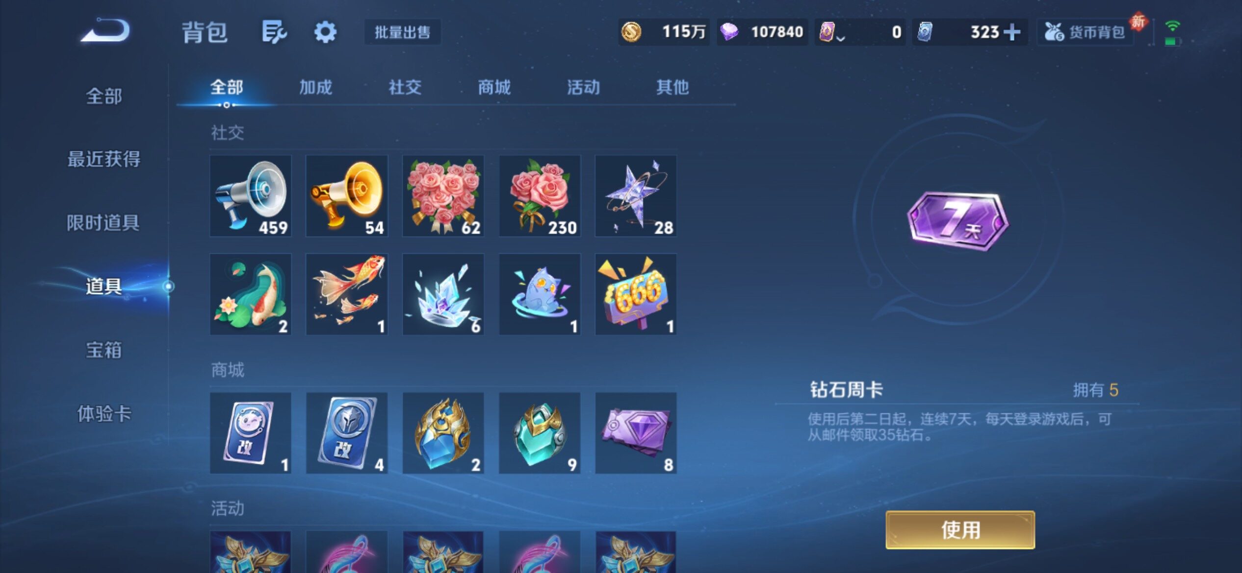 WZCMY4196717王者荣耀账号详情图27