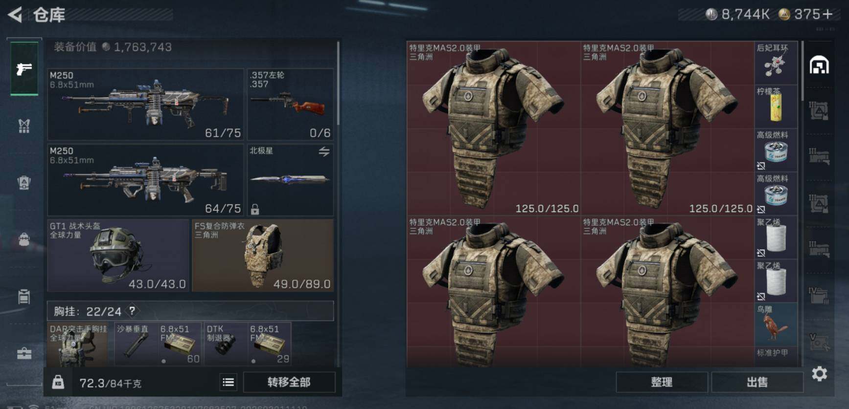 SJZCMW459022三角洲行动账号详情图6