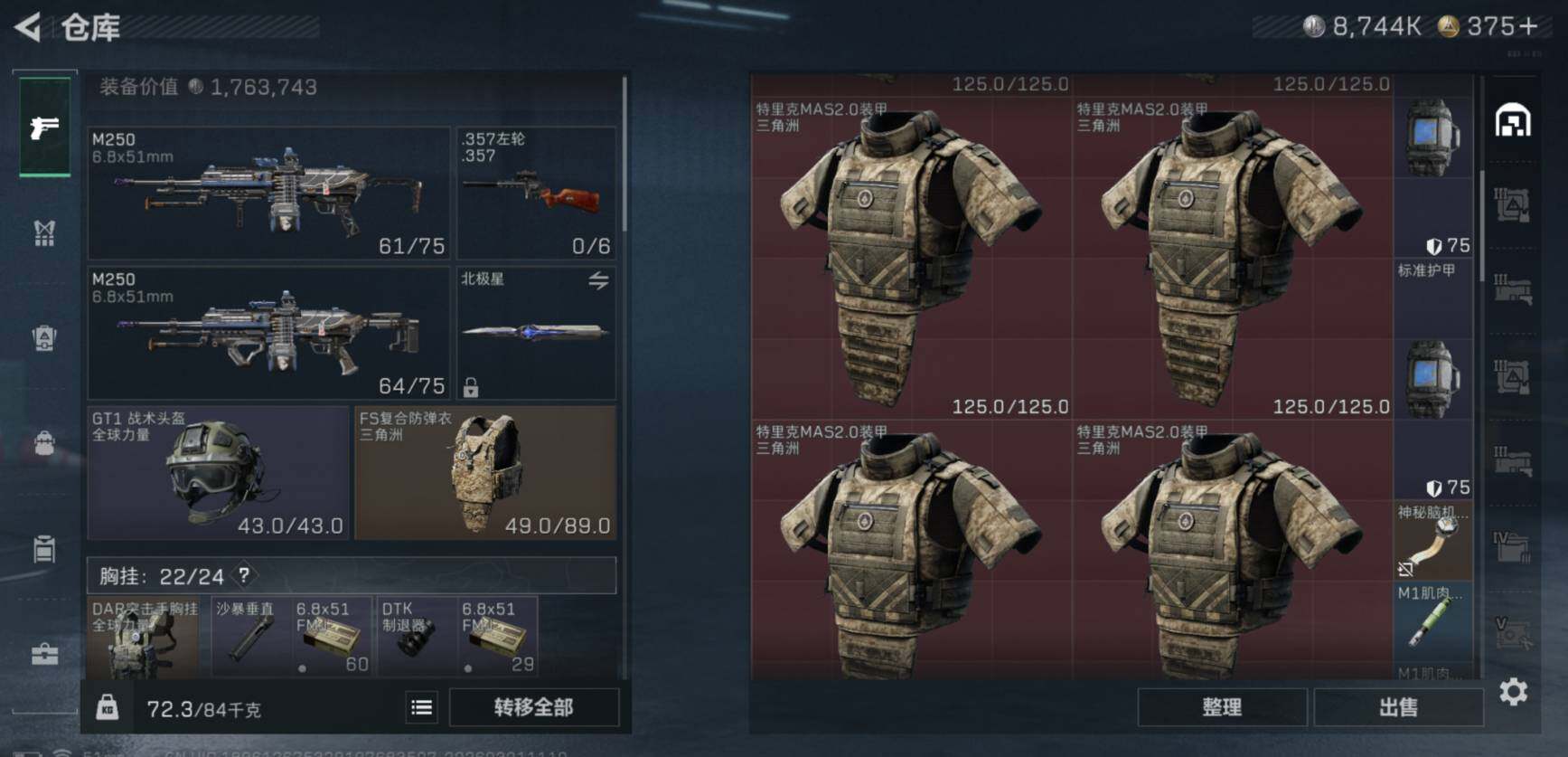 SJZCMW459022三角洲行动账号详情图7