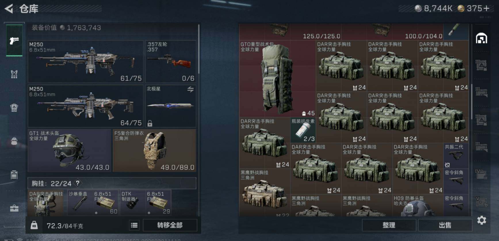 SJZCMW459022三角洲行动账号详情图8