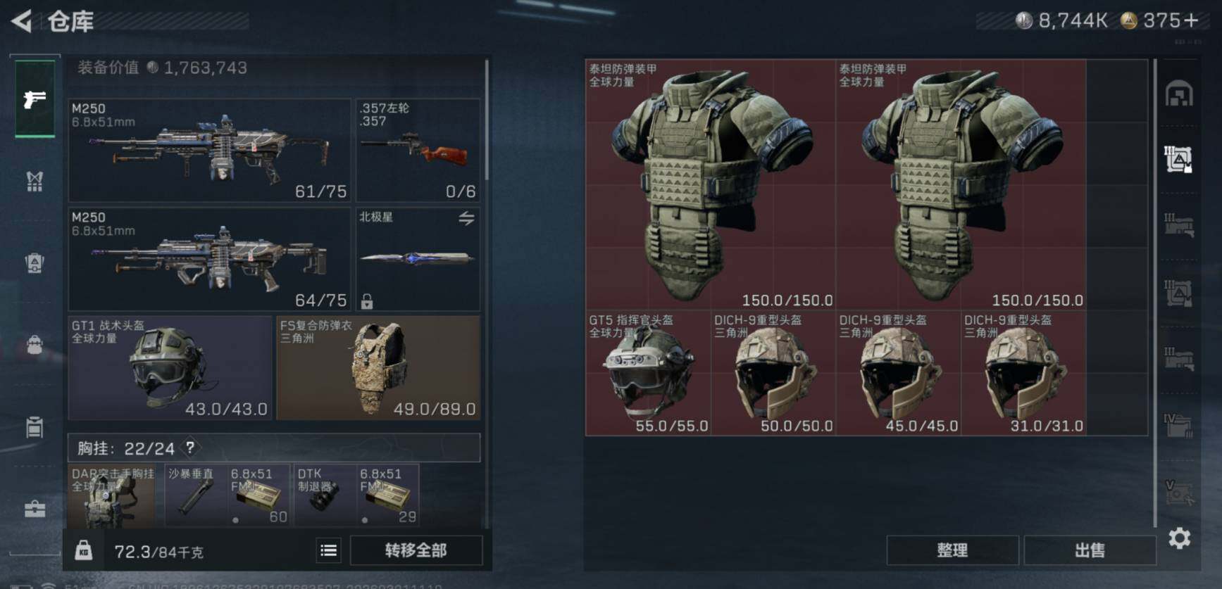 SJZCMW459022三角洲行动账号详情图9