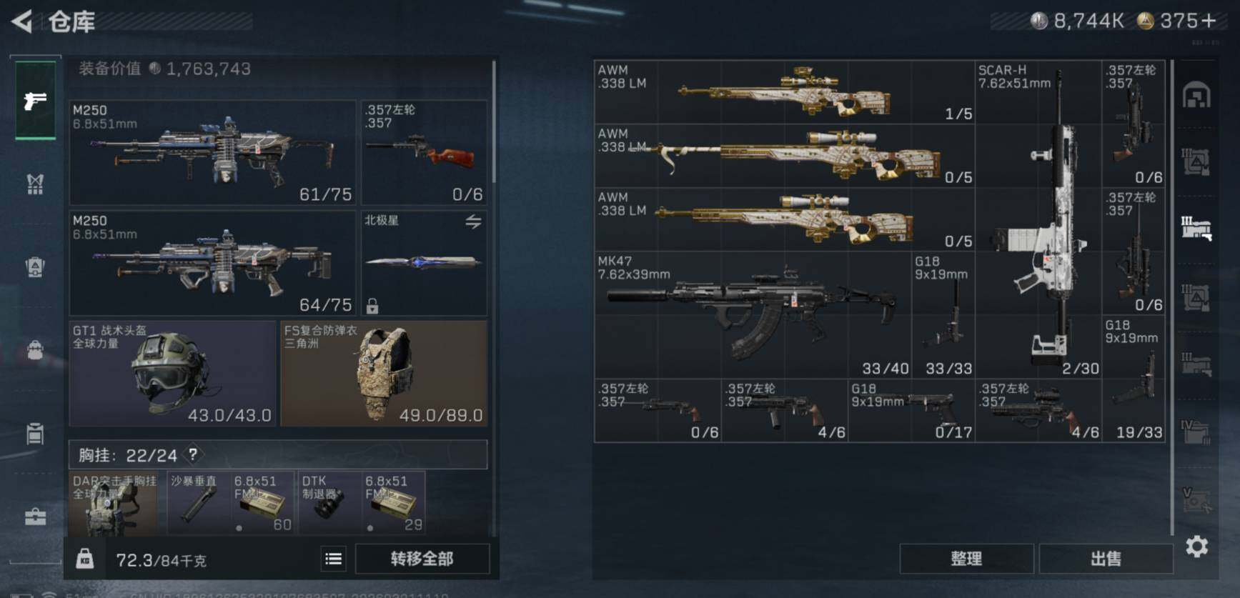 SJZCMW459022三角洲行动账号详情图10