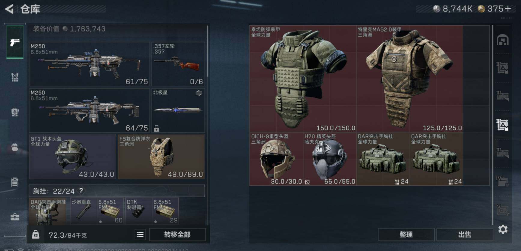 SJZCMW459022三角洲行动账号详情图11