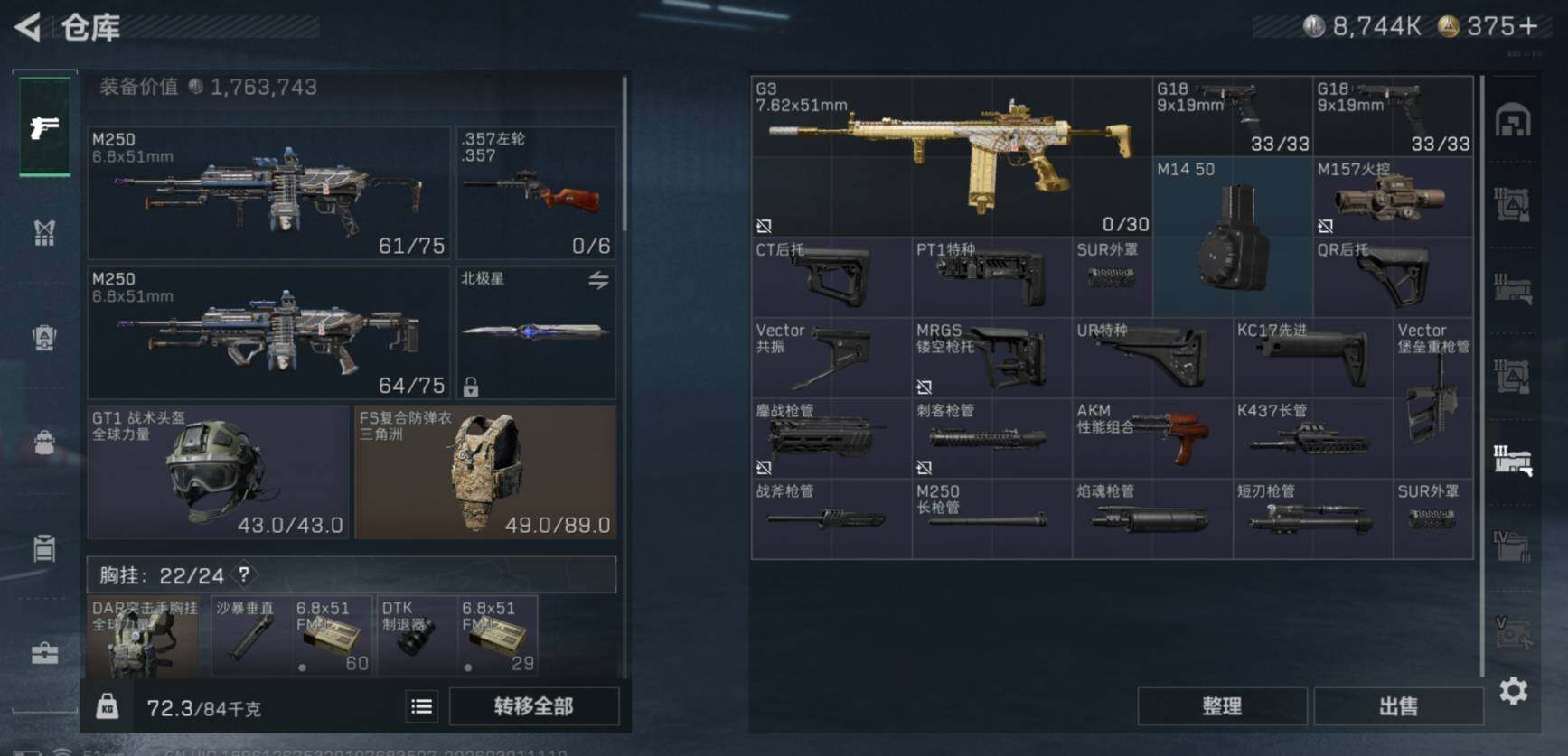 SJZCMW459022三角洲行动账号详情图12