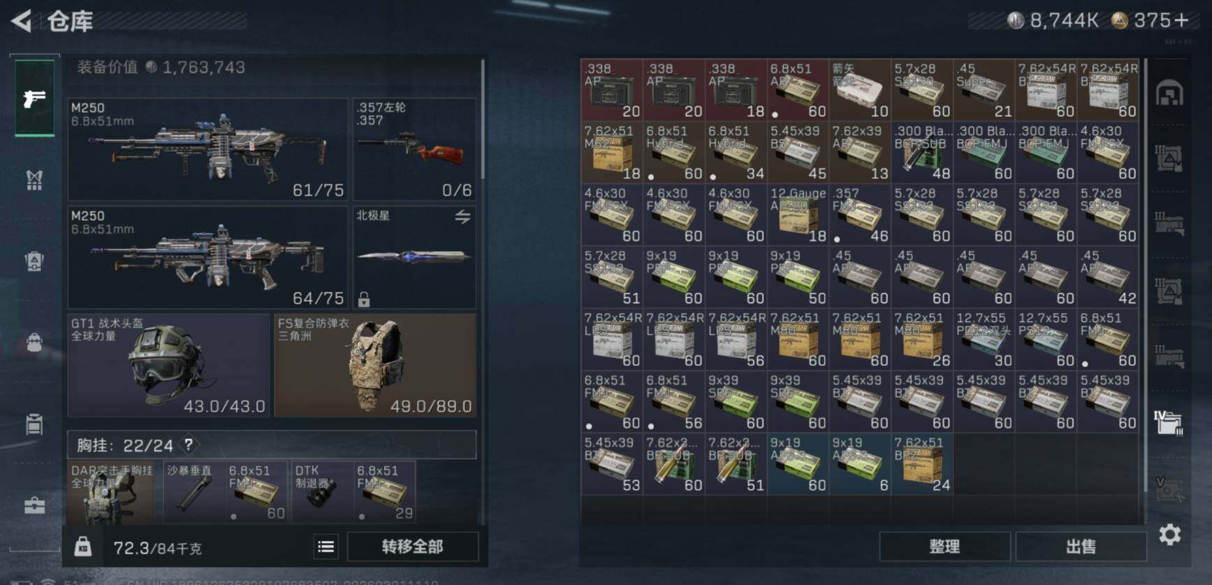 SJZCMW459022三角洲行动账号详情图13